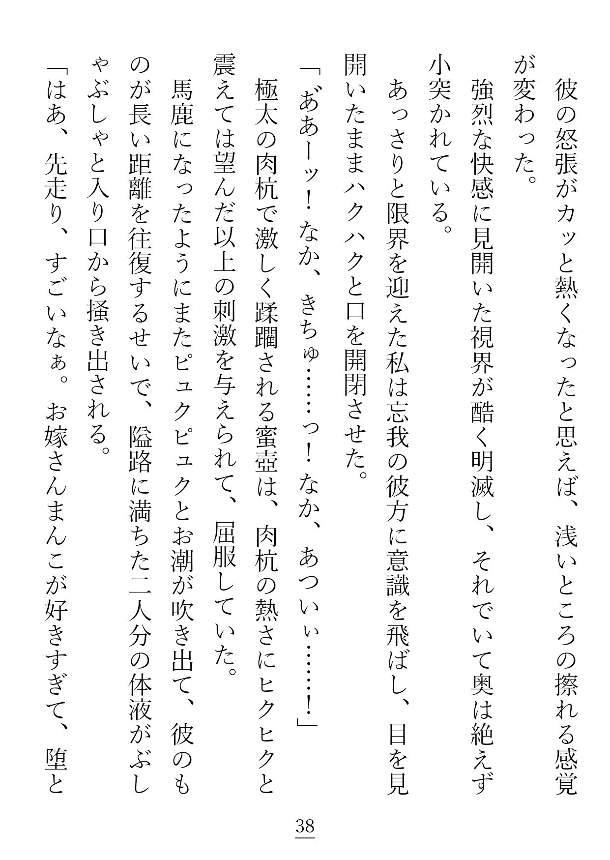 試し読み 10