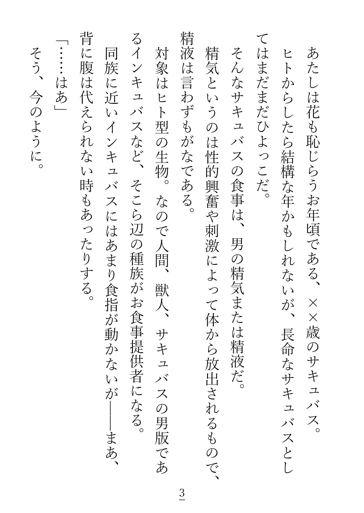 試し読み 1