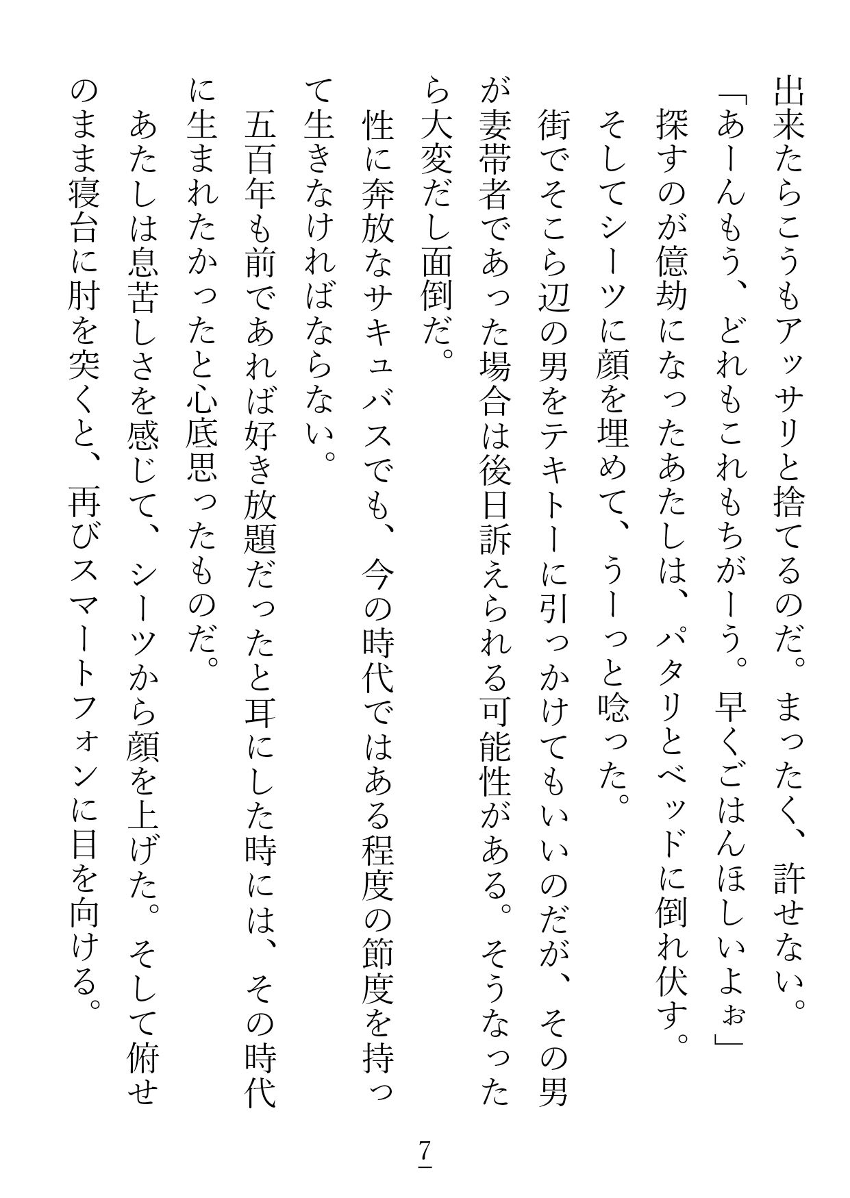 試し読み 5