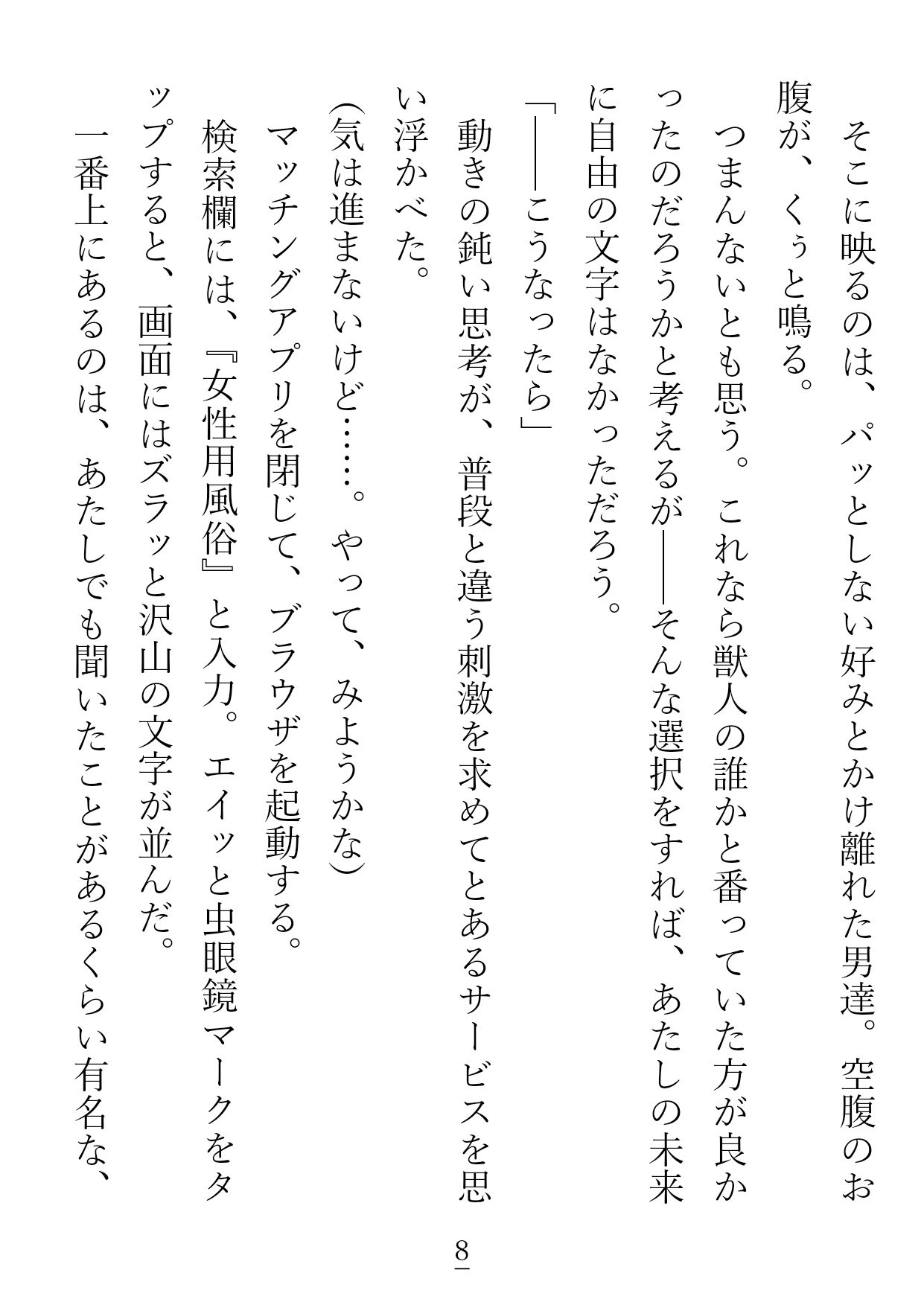 試し読み 6