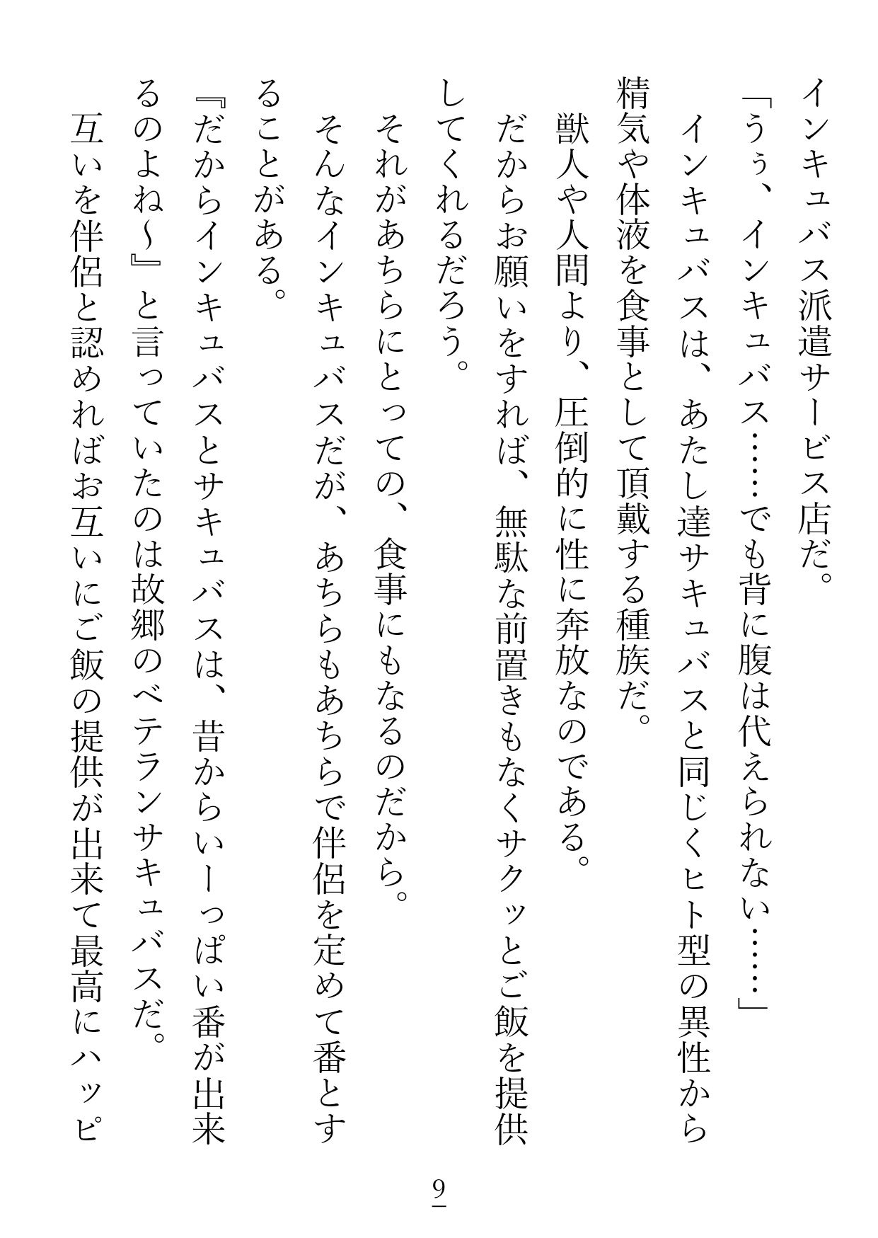 試し読み 7