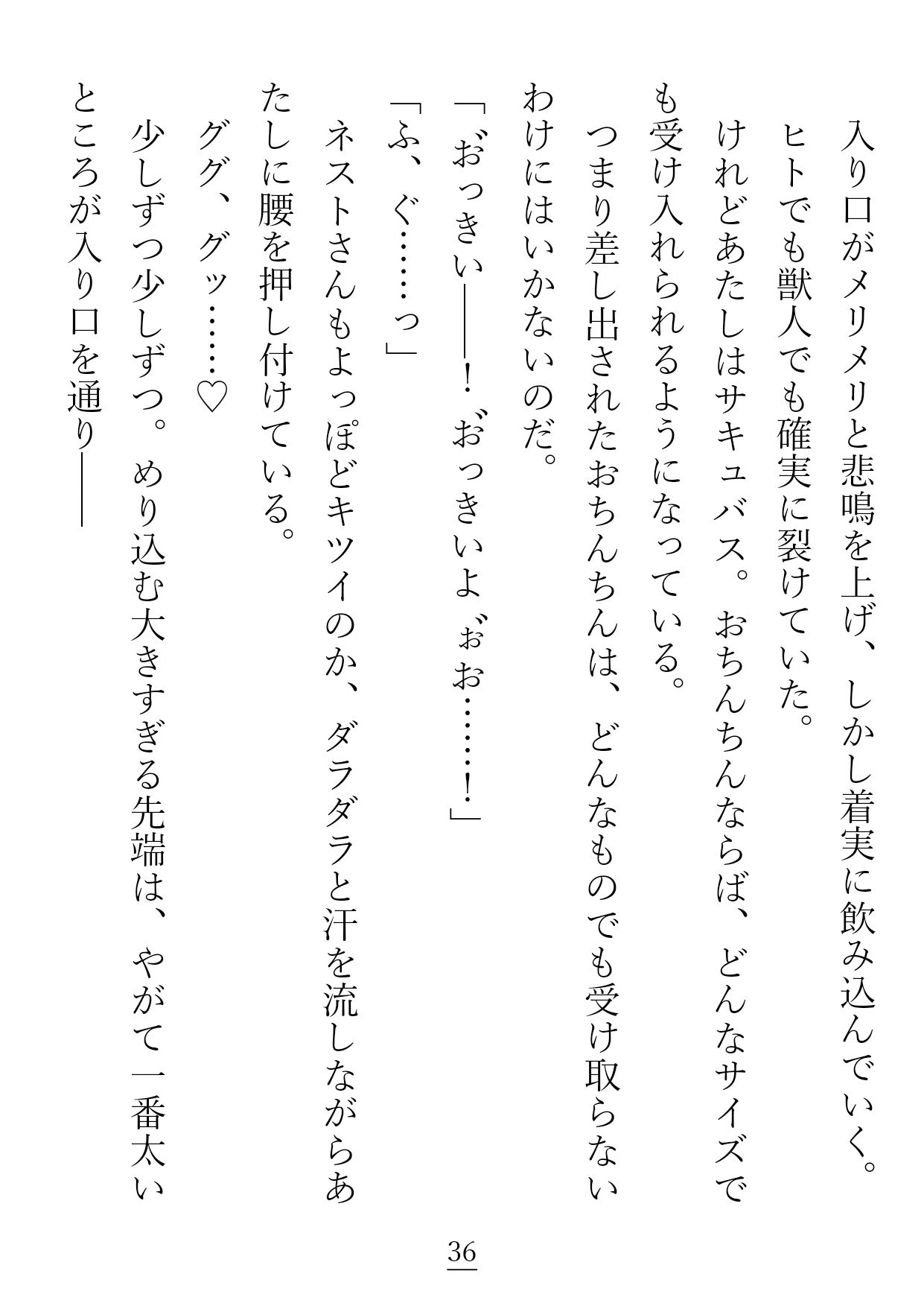 試し読み 9