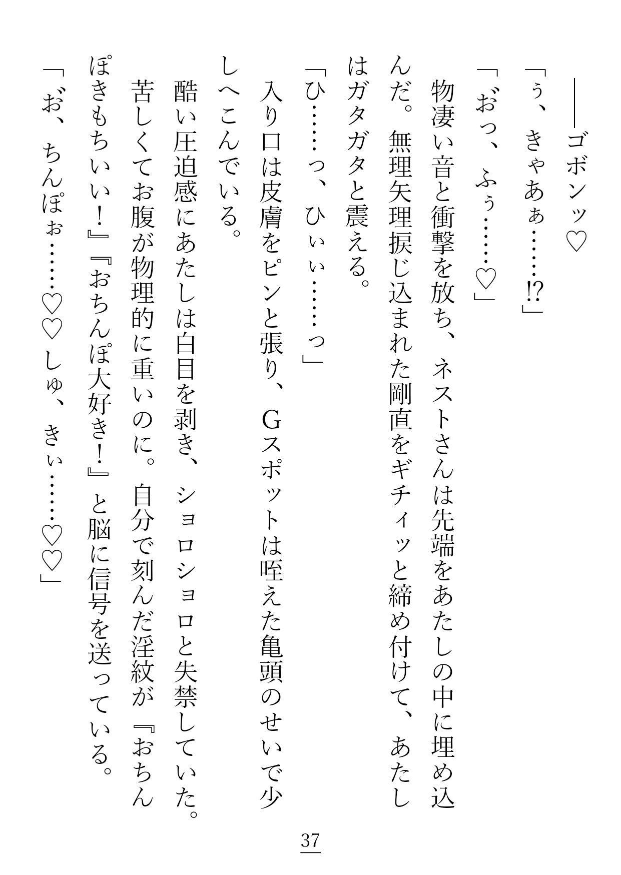 試し読み 10