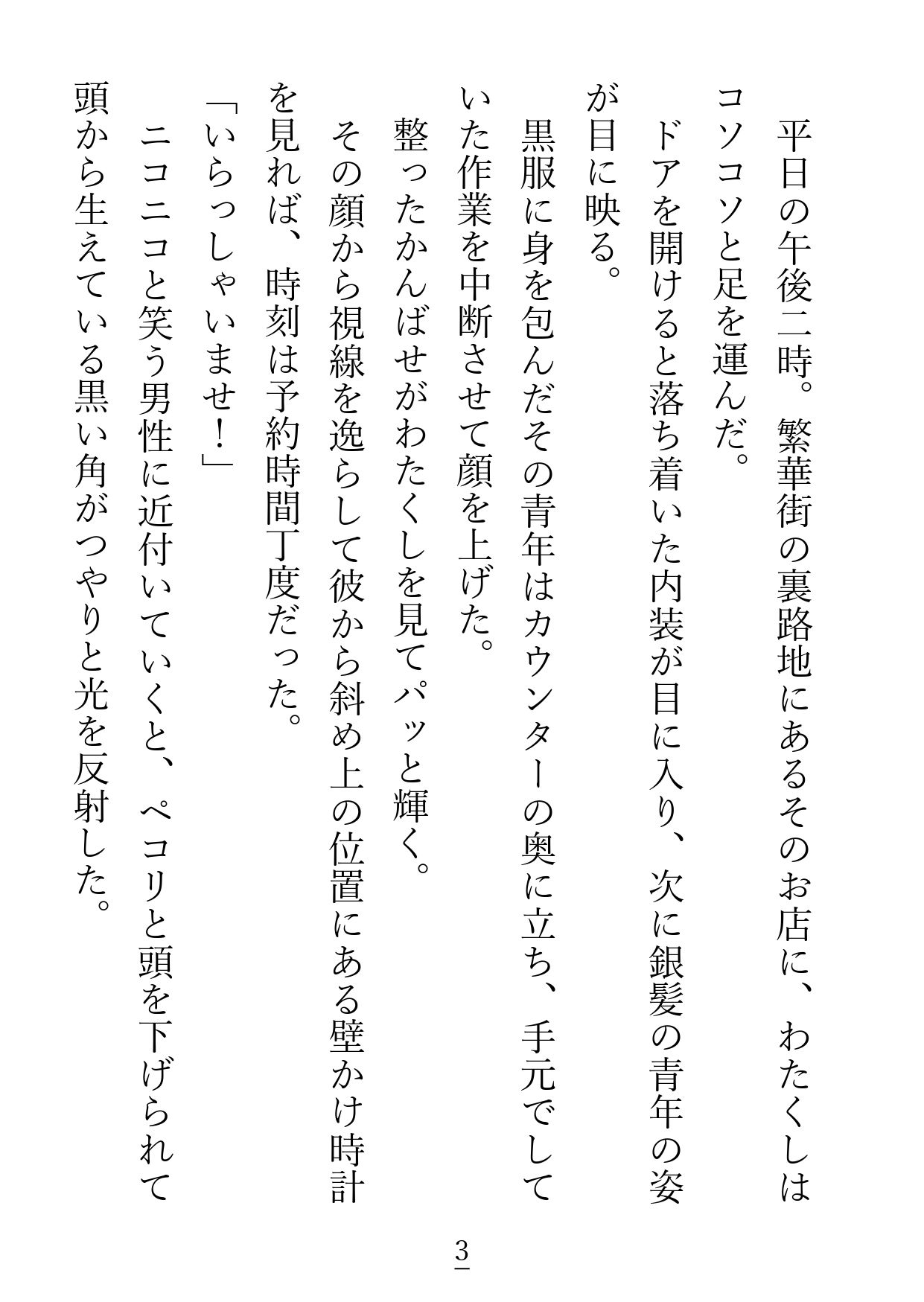 試し読み 1