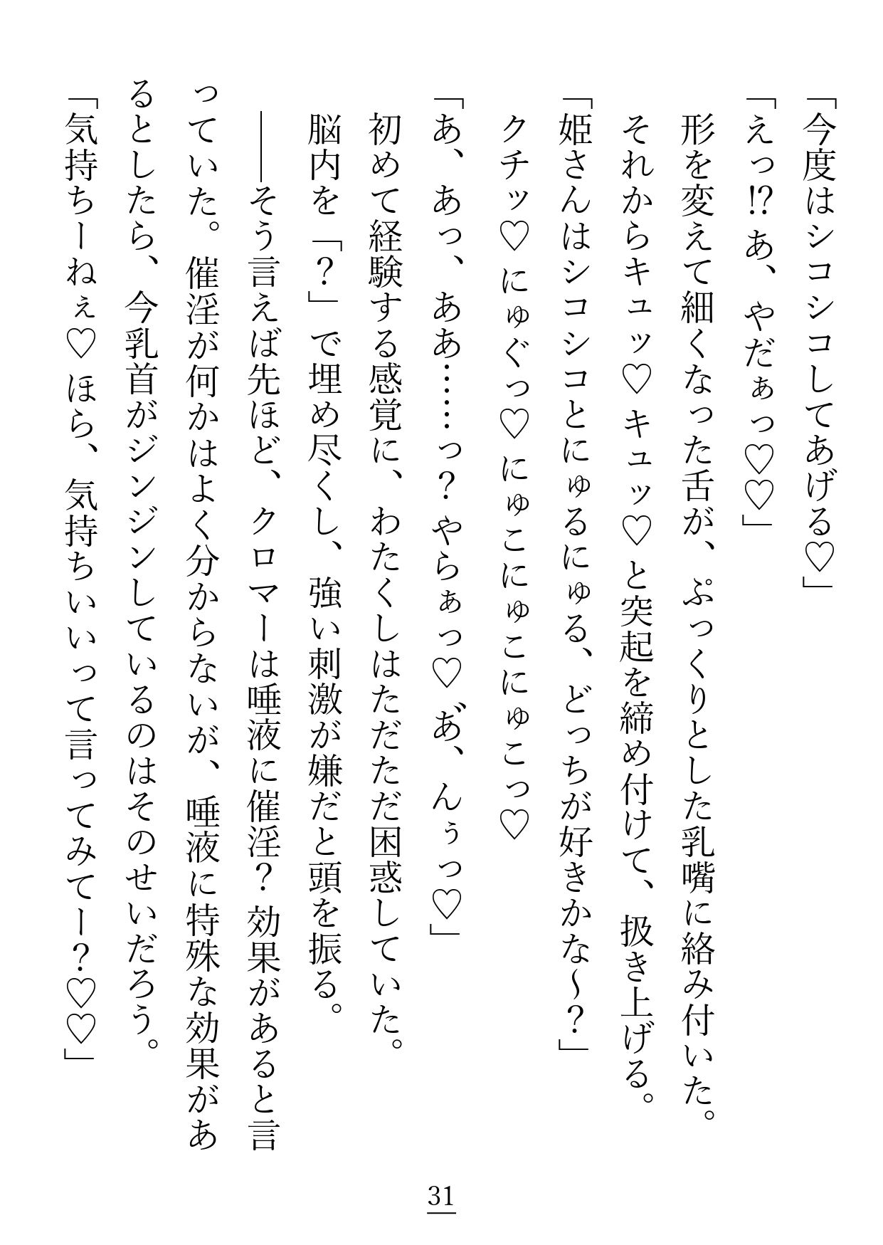 試し読み 4