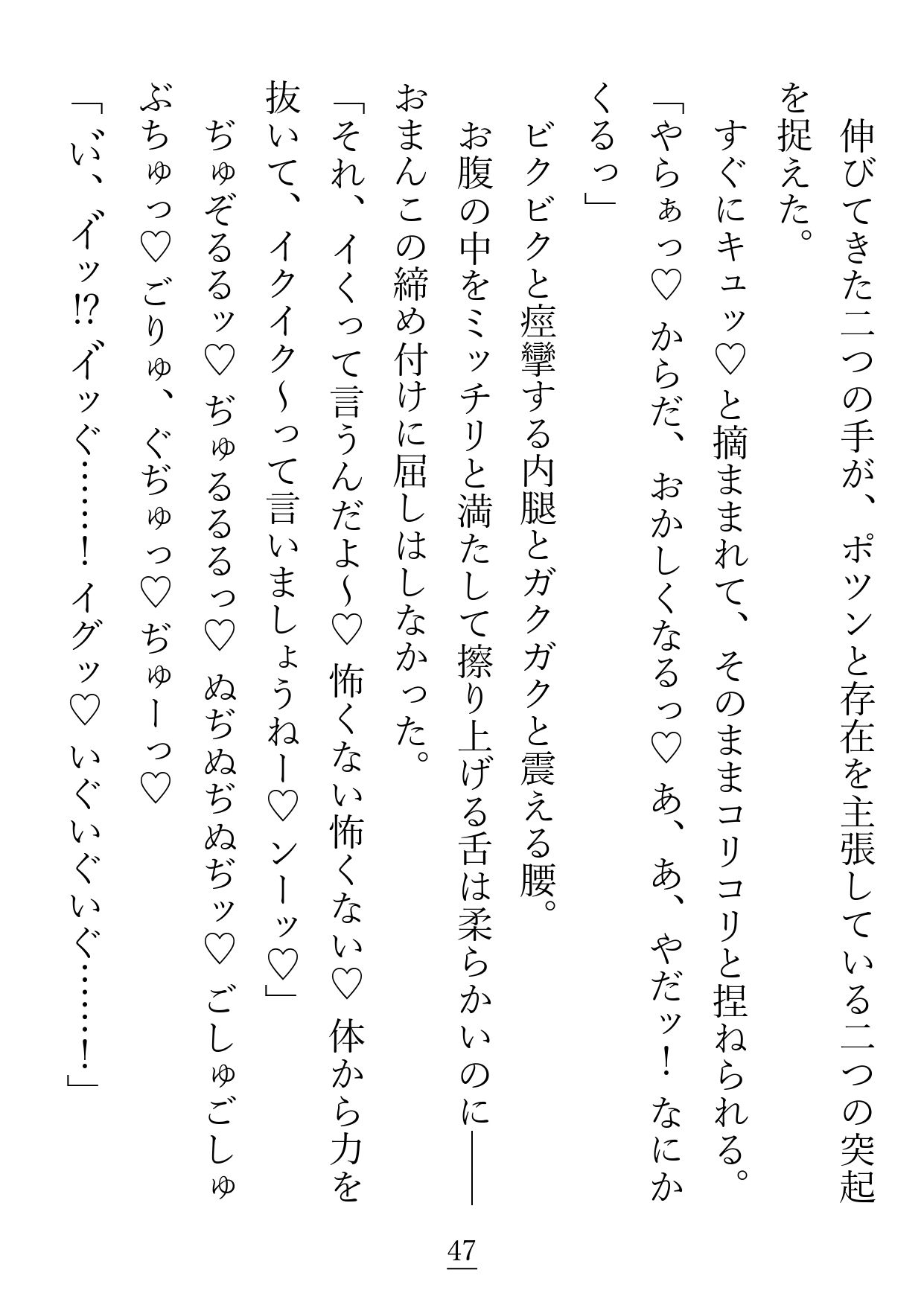 試し読み 7