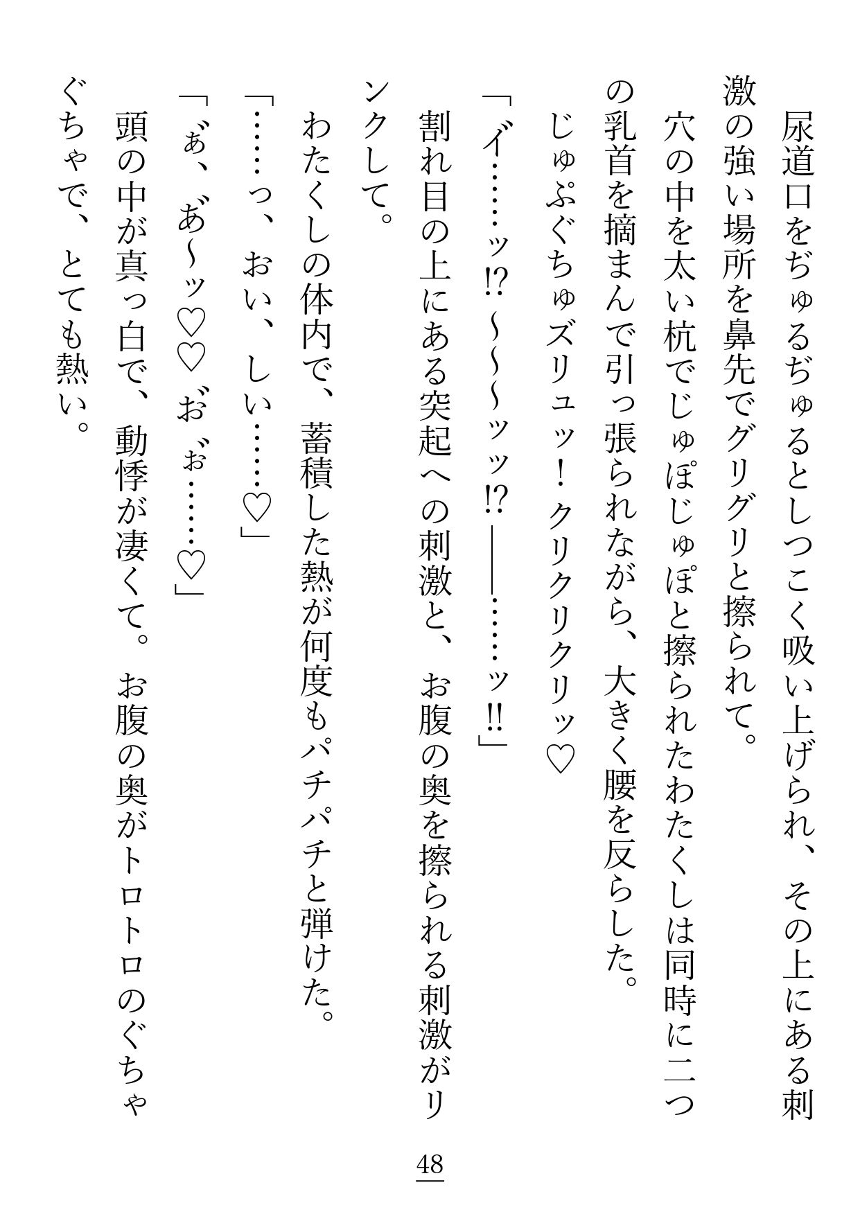 試し読み 8