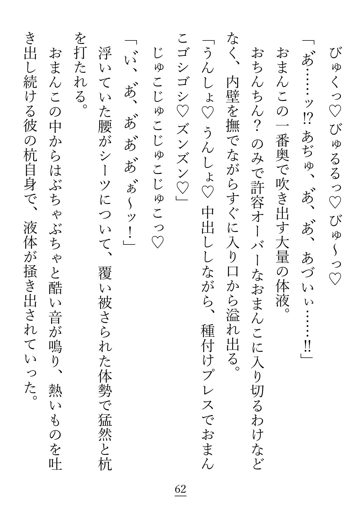 試し読み 9