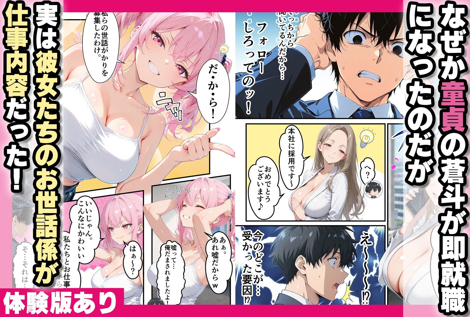 試し読み 2