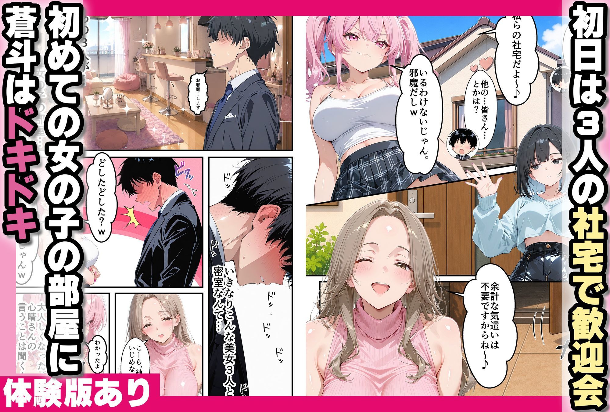 試し読み 3
