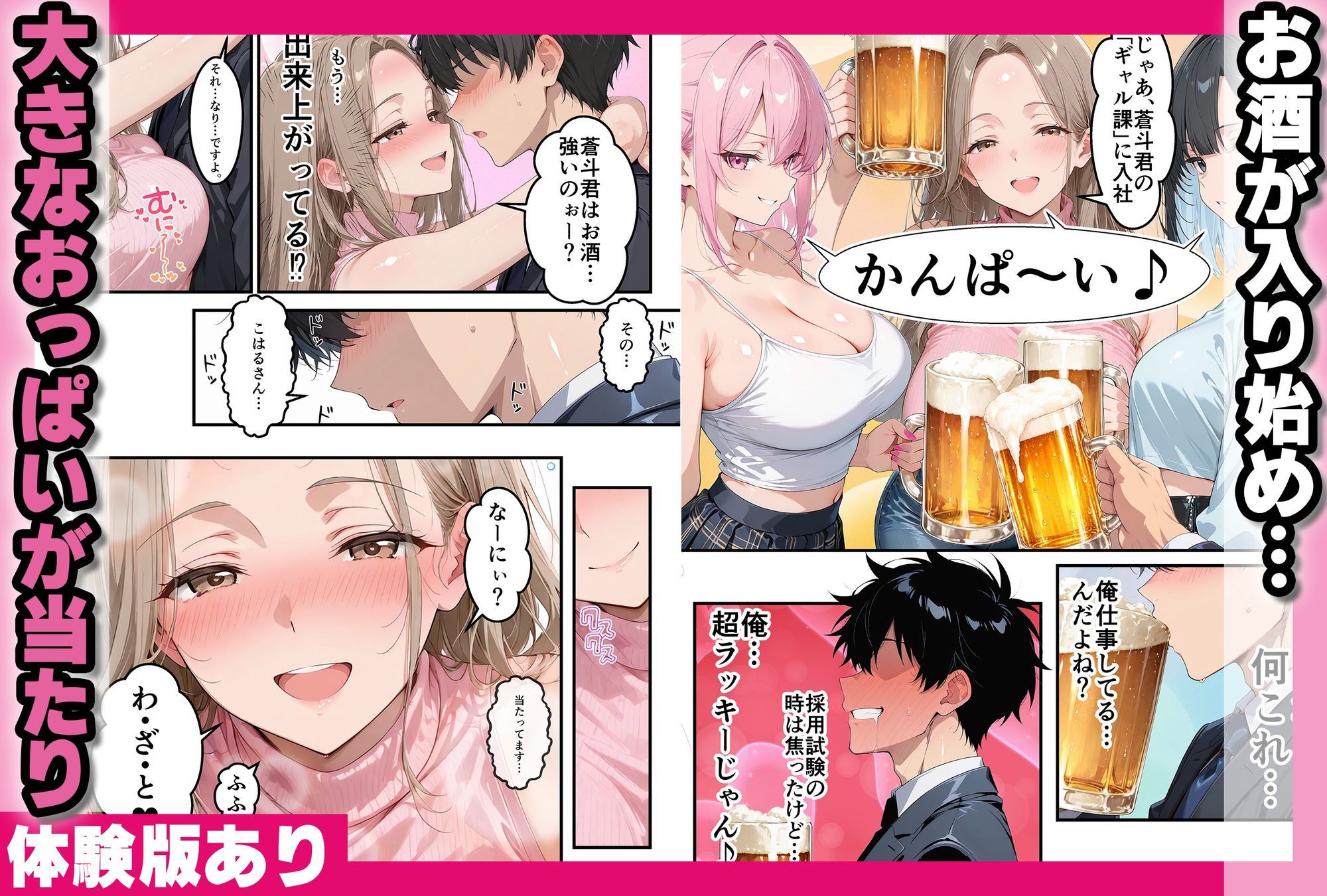 試し読み 4