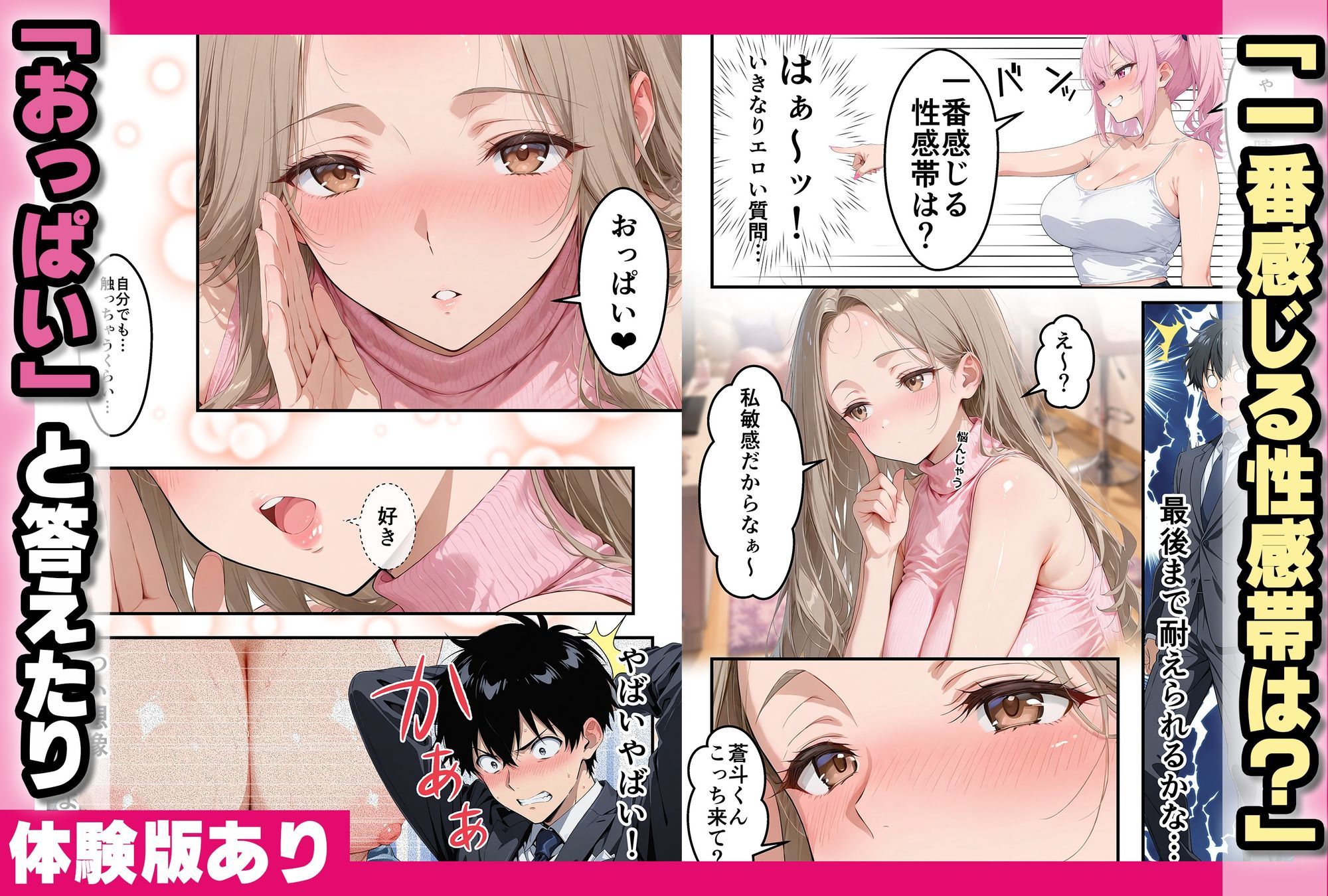 試し読み 6