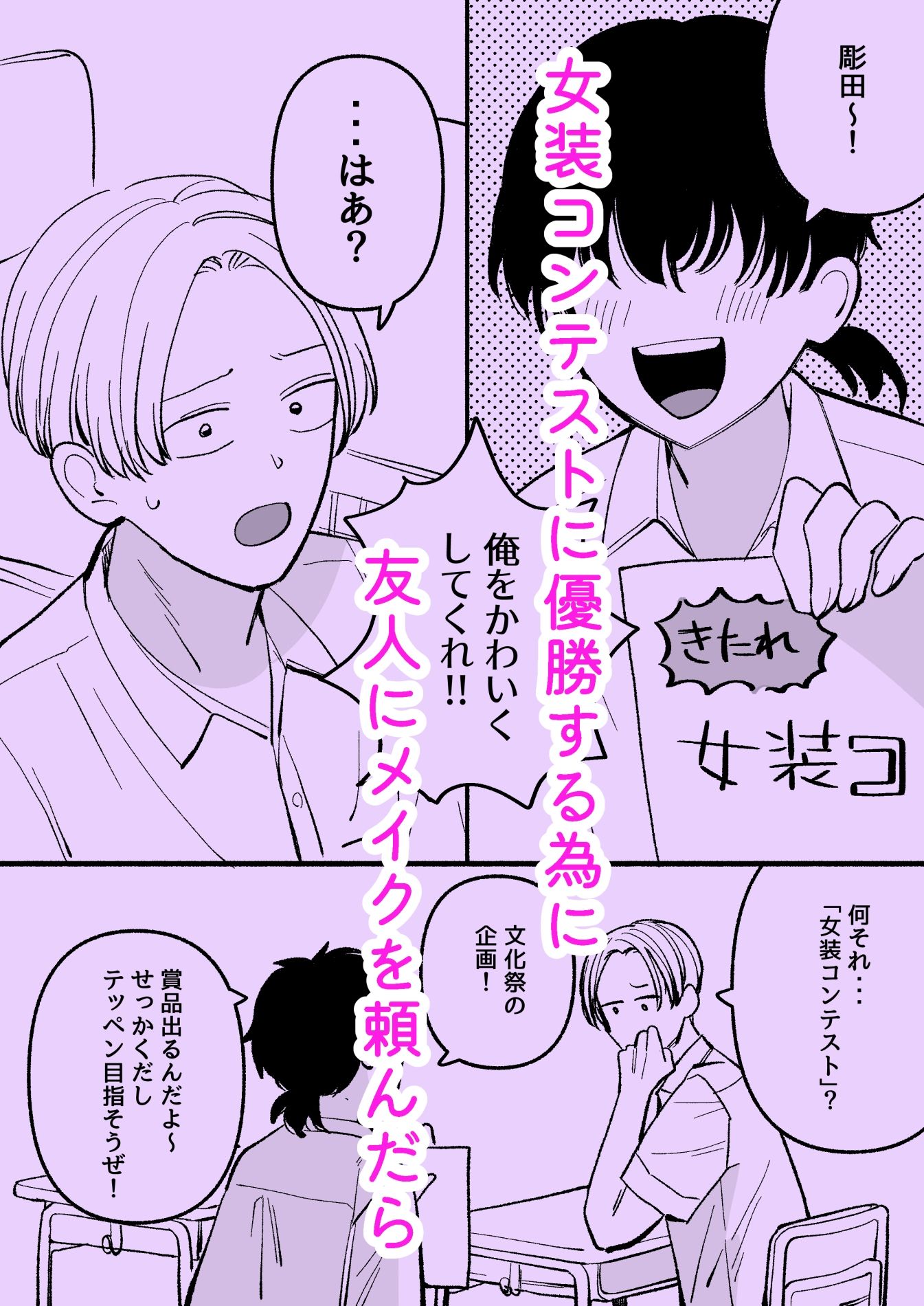 試し読み 1