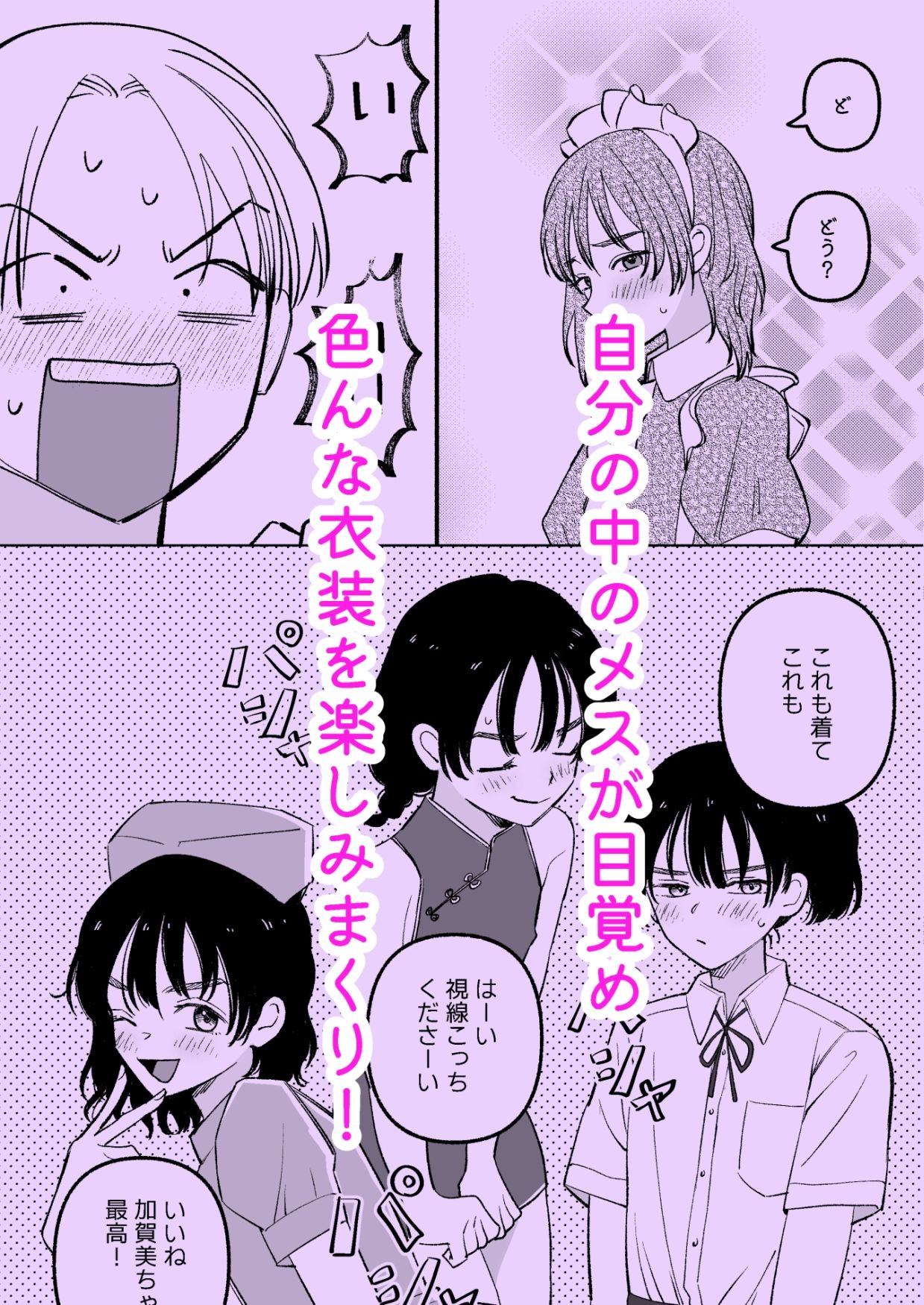 試し読み 3