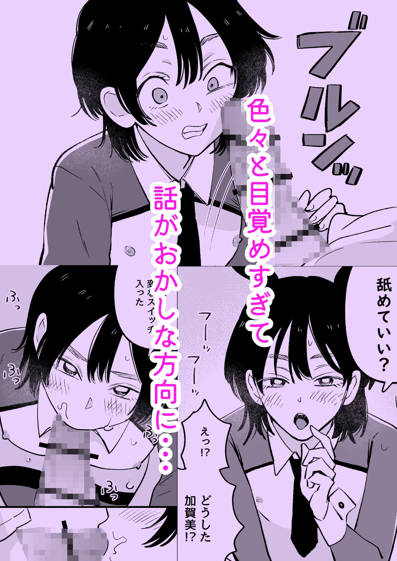 試し読み 4