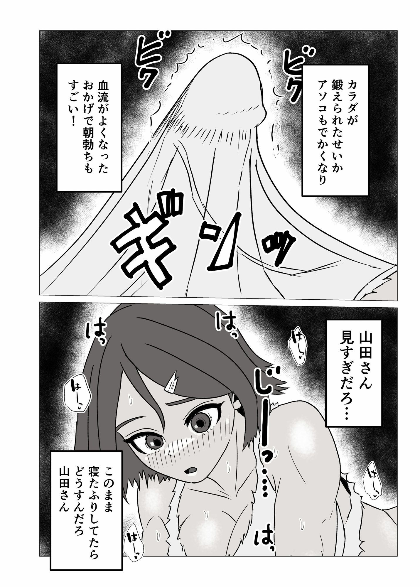 試し読み 6