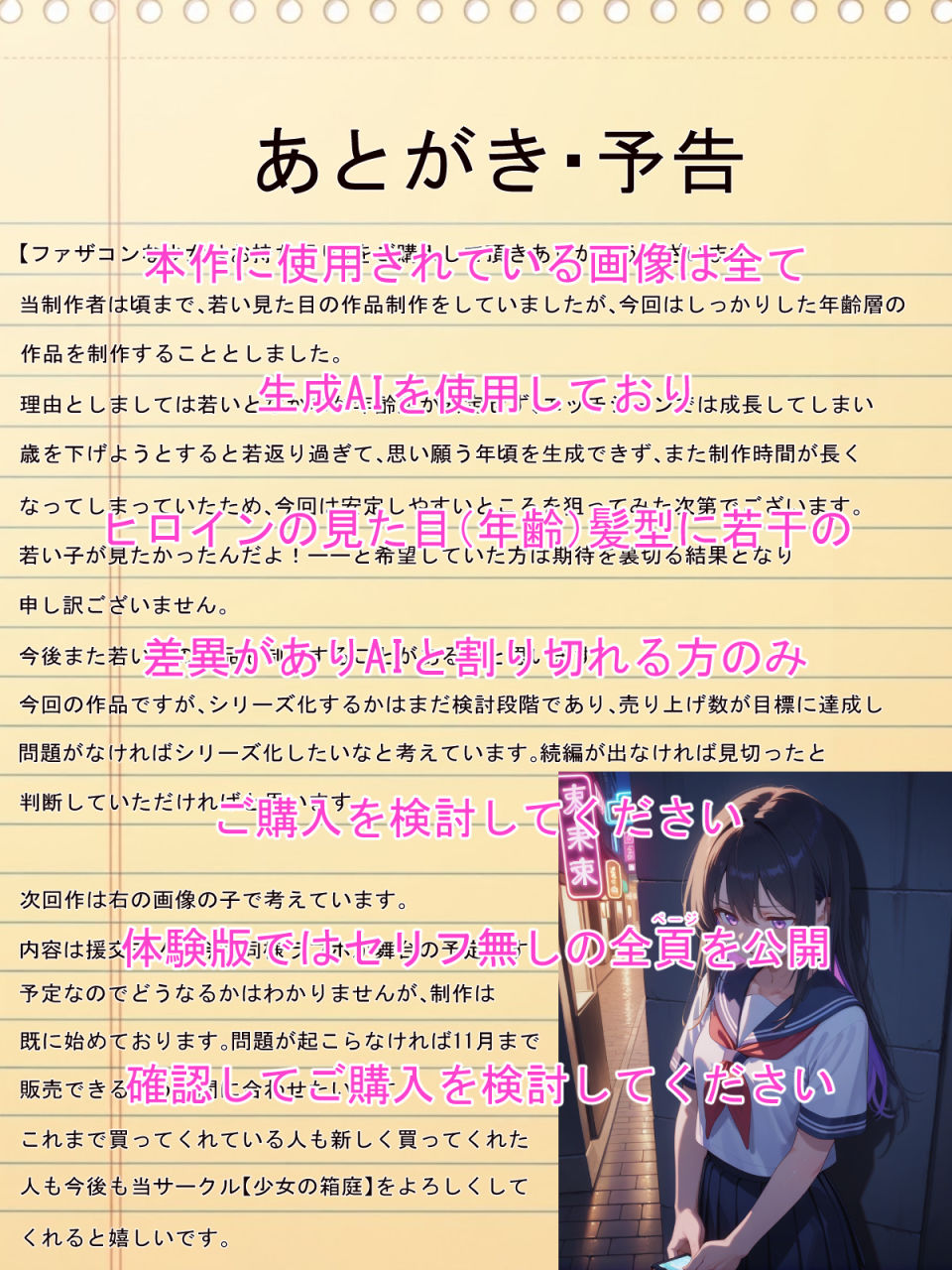 試し読み 10