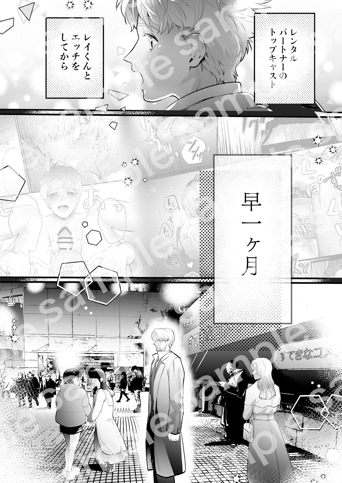 試し読み 2