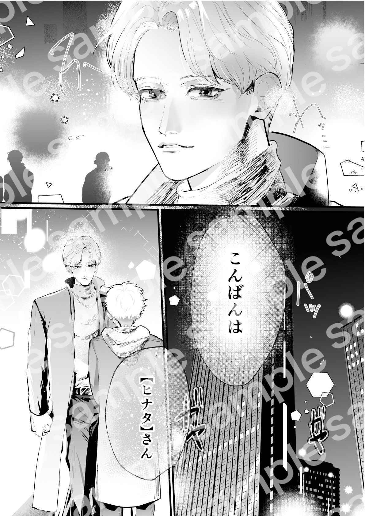 試し読み 3