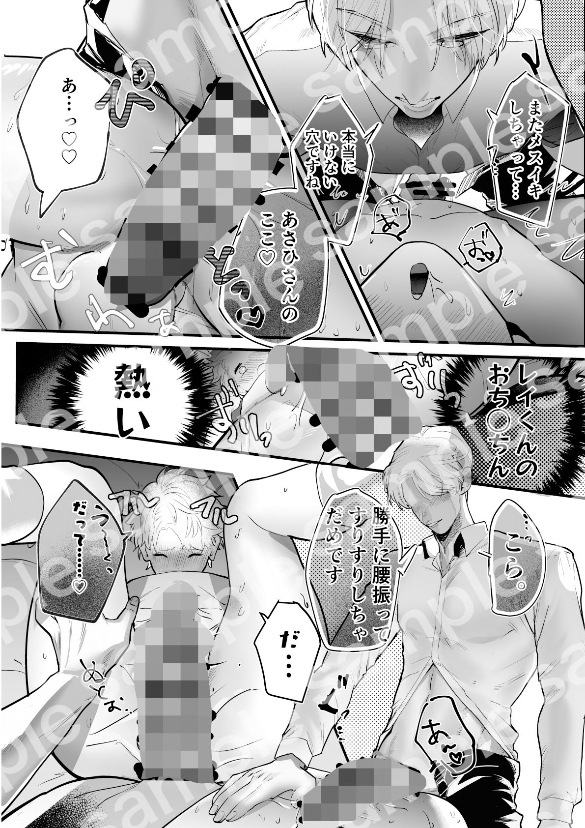 試し読み 6