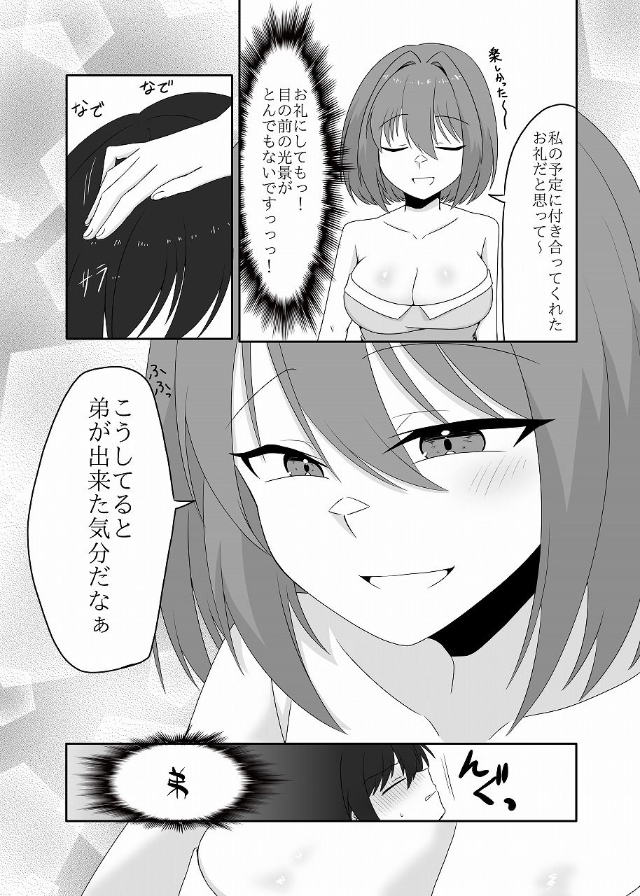 試し読み 7