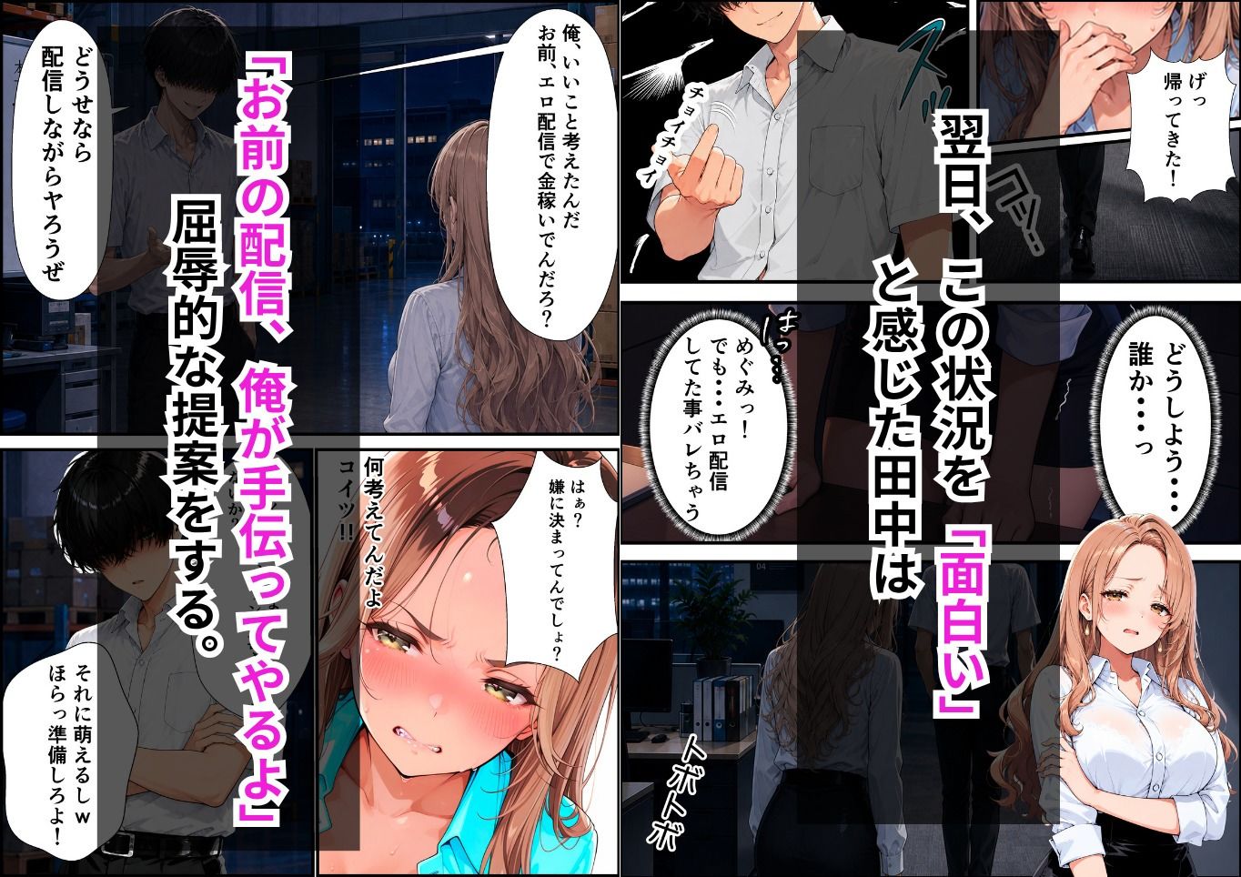 試し読み 7