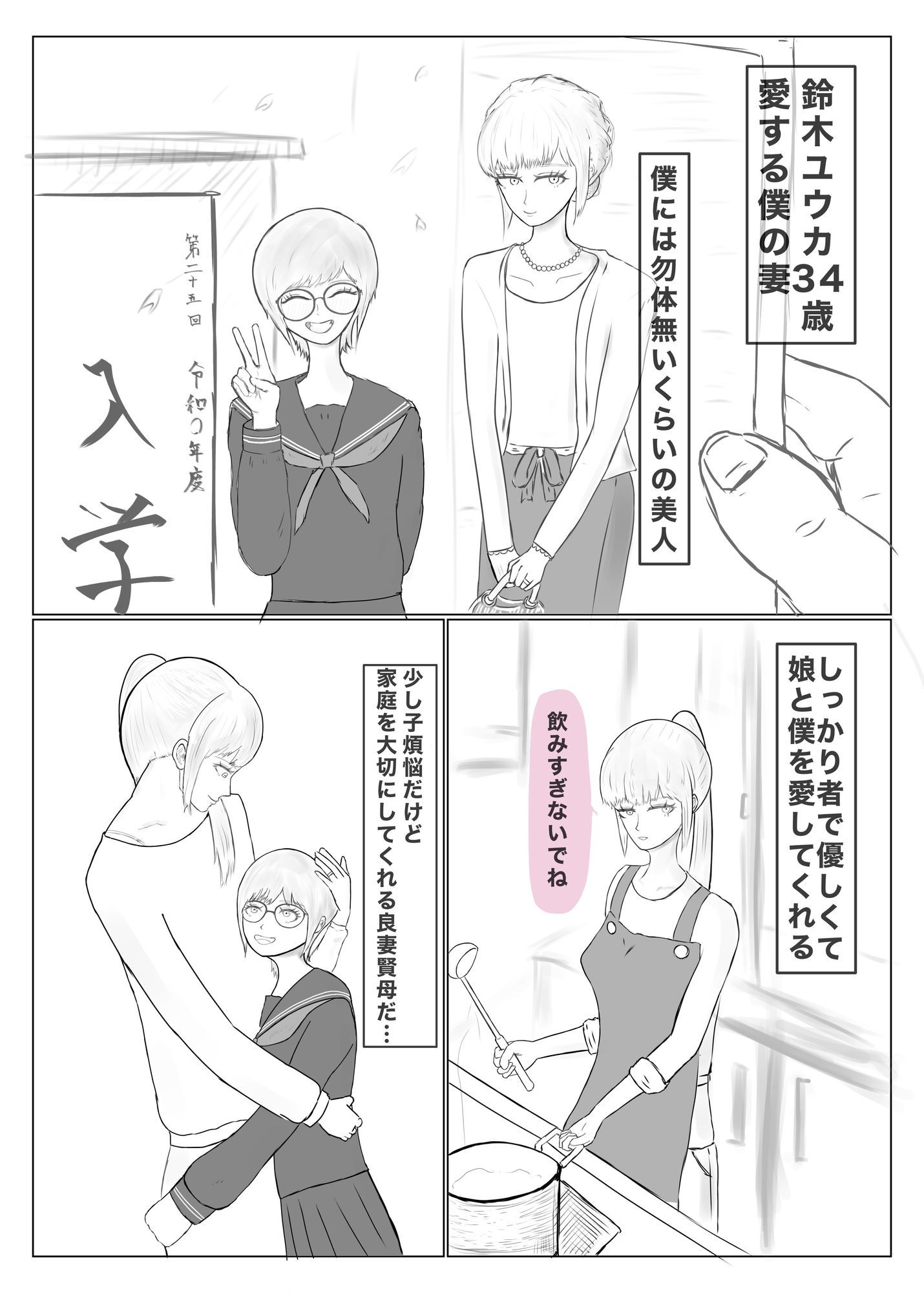 試し読み 2