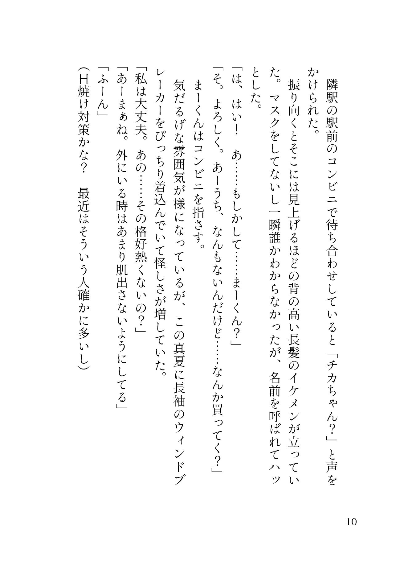 試し読み 4