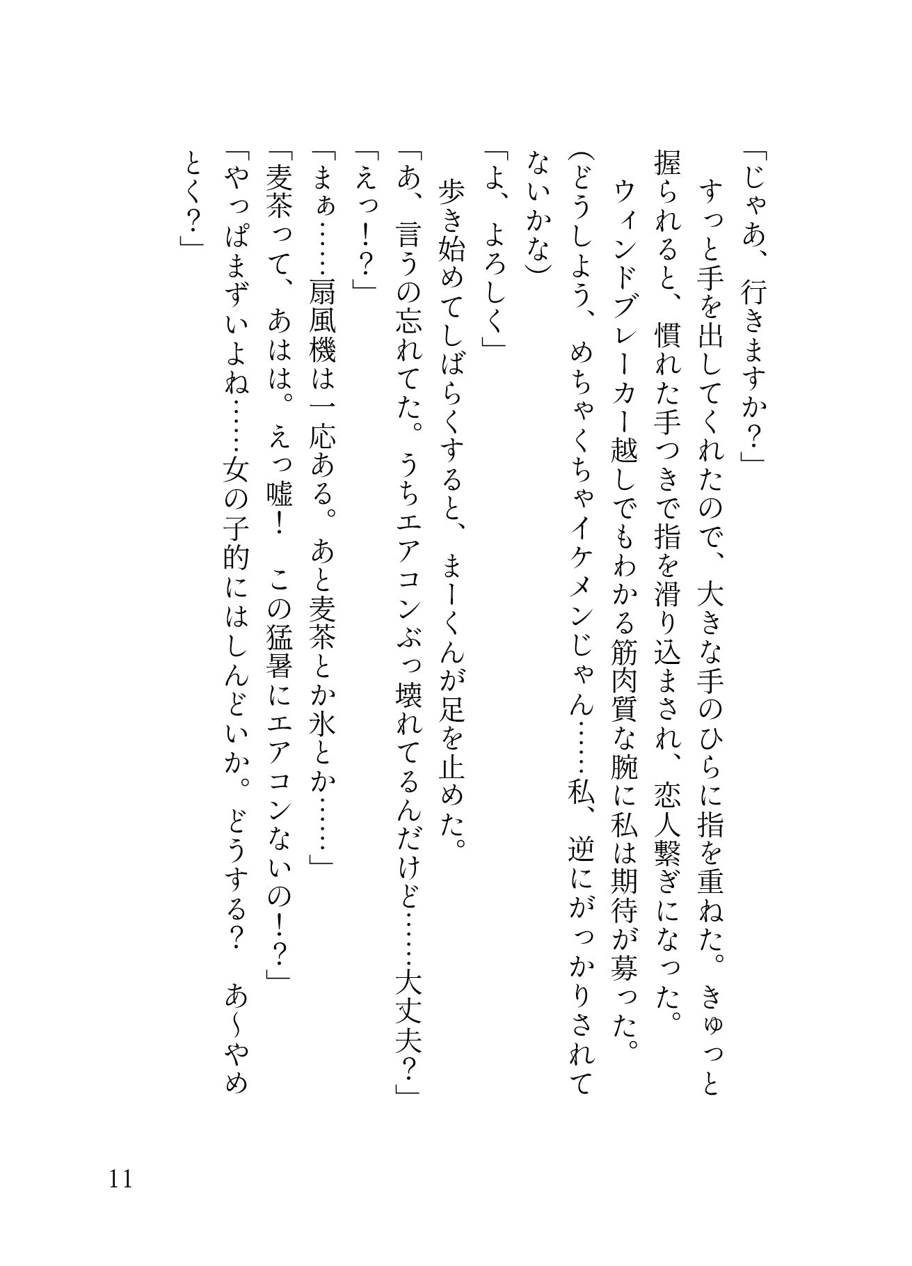 試し読み 5
