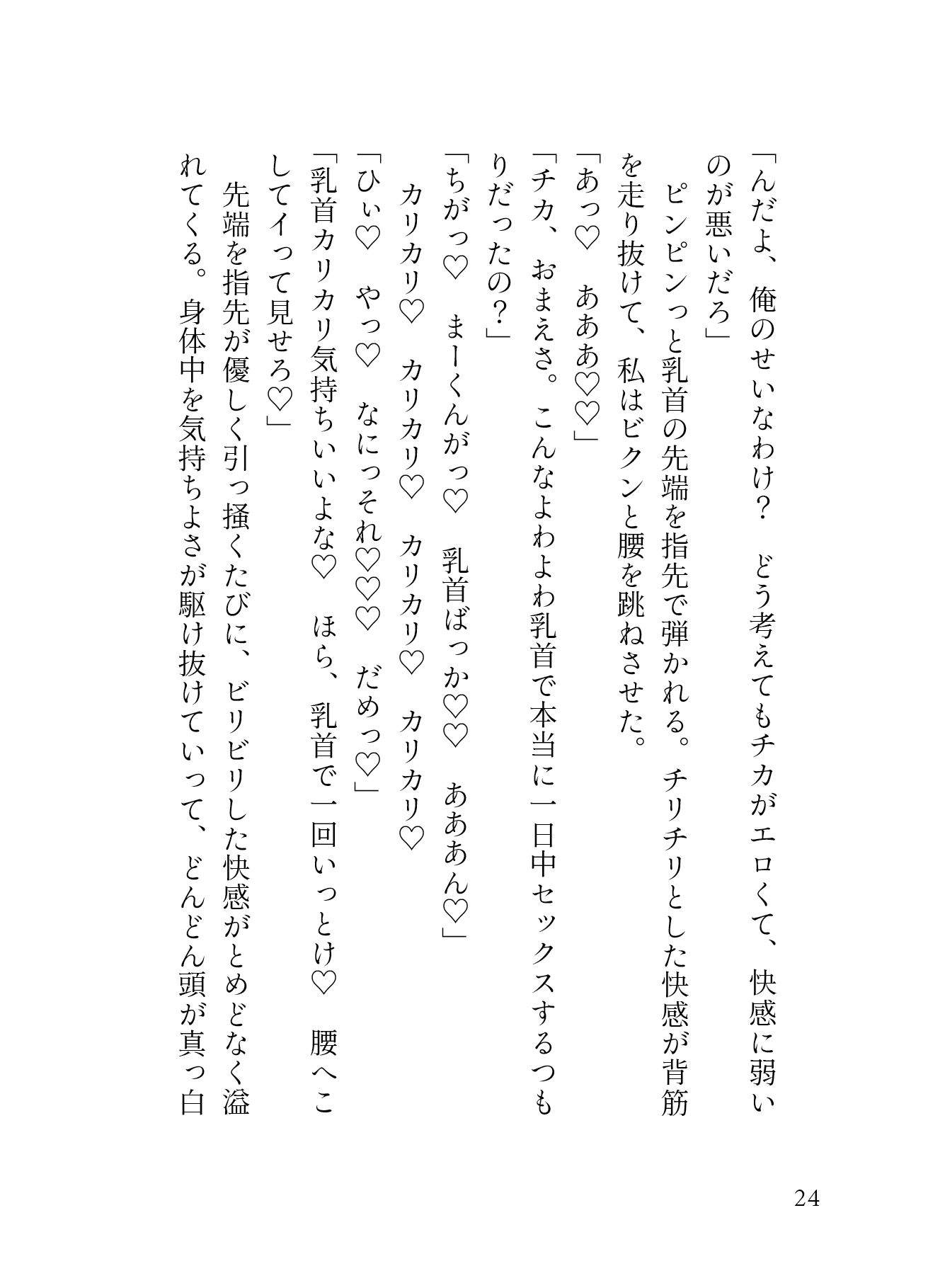 試し読み 7