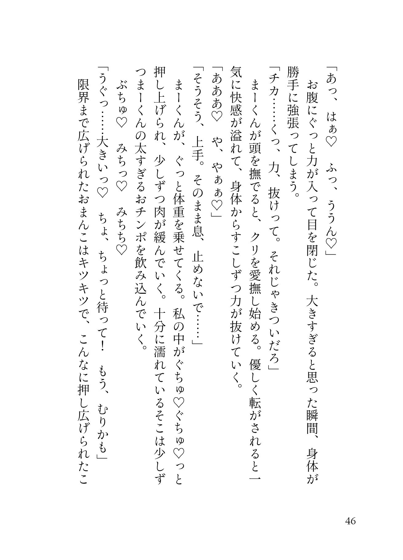 試し読み 8