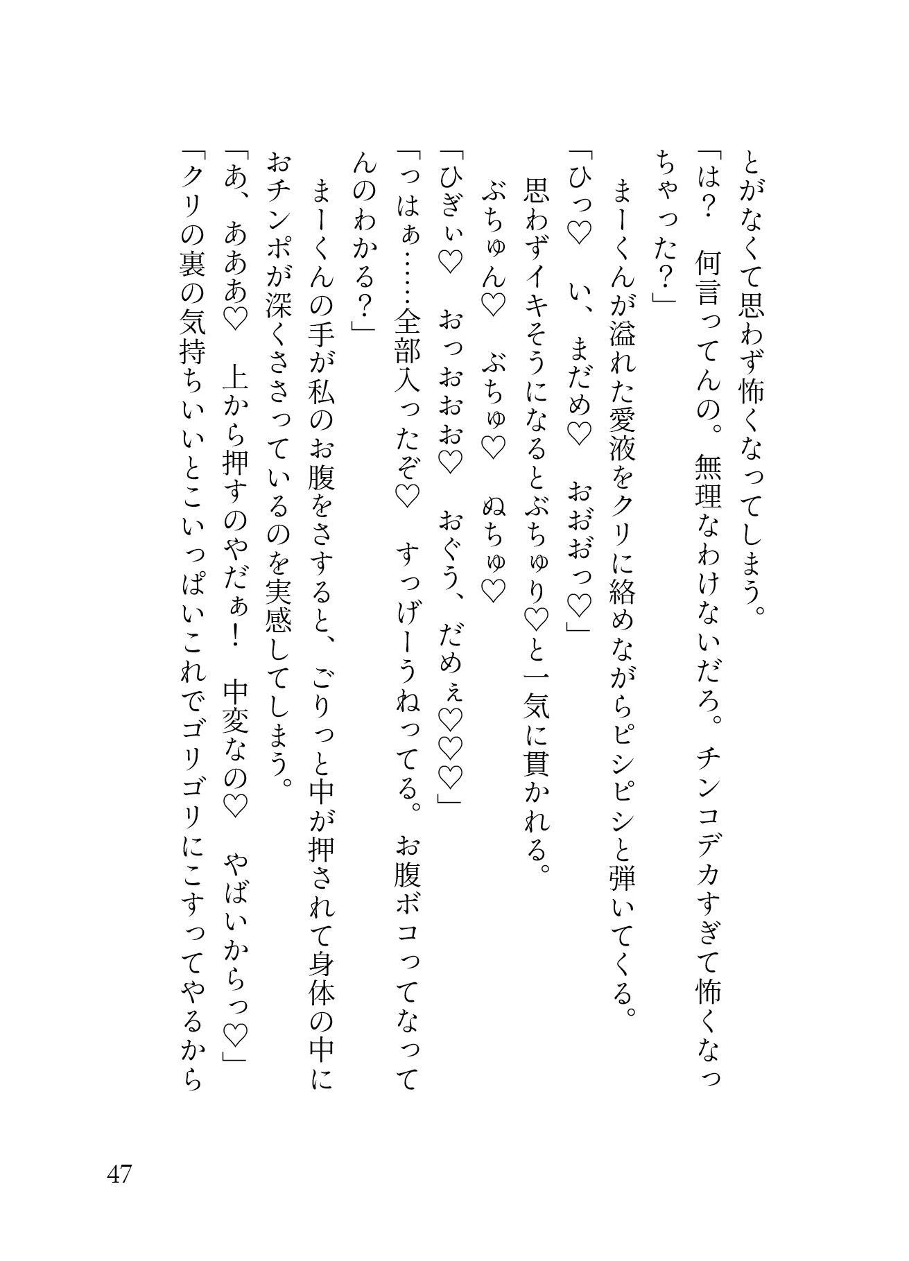 試し読み 9