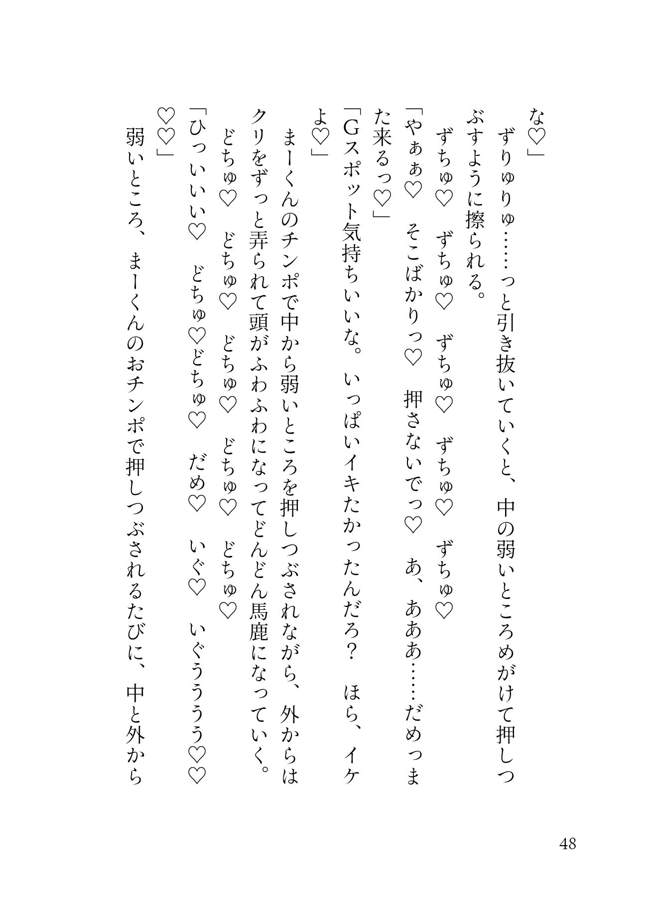 試し読み 10