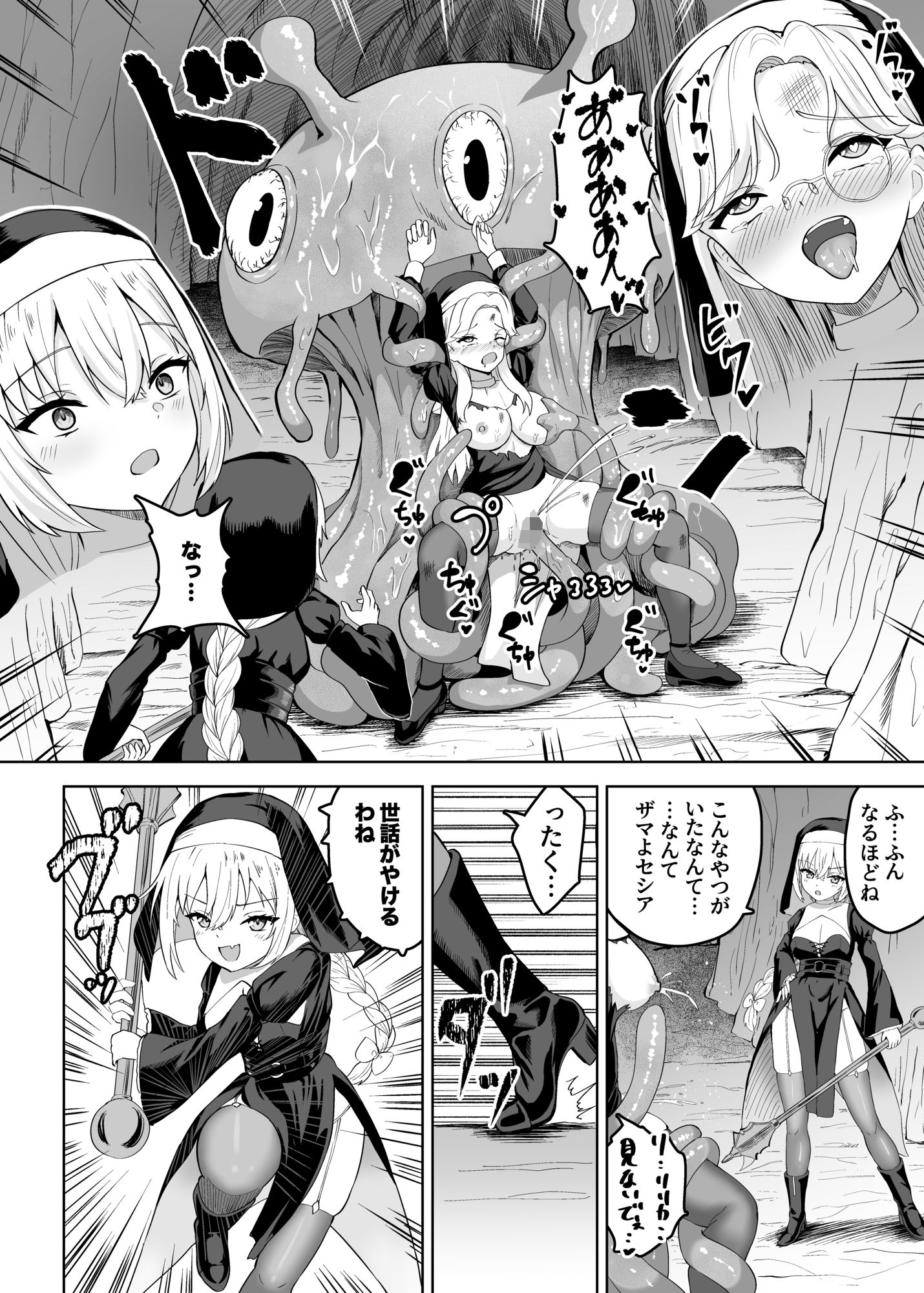 試し読み 6