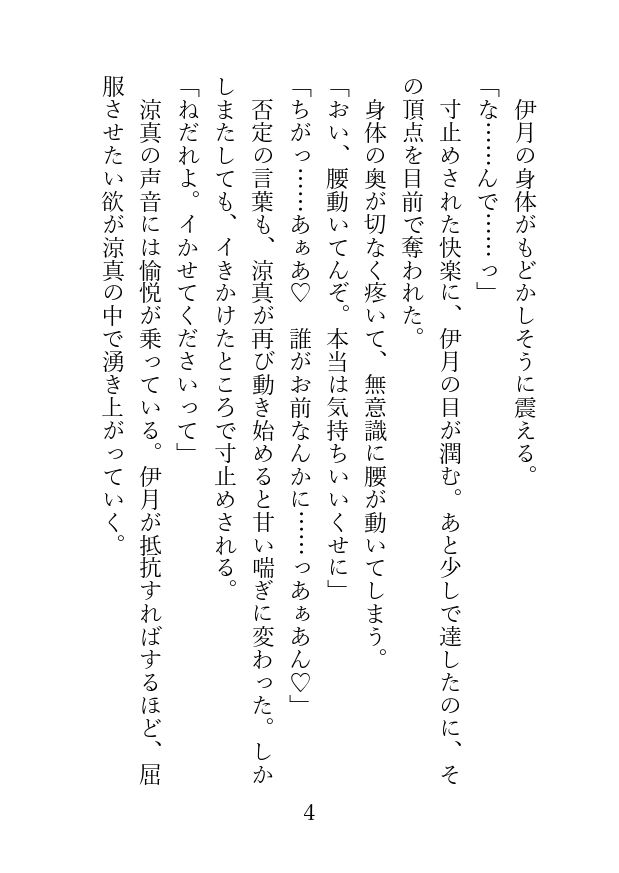 試し読み 3