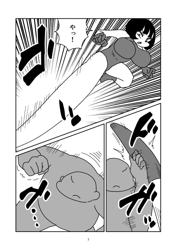 試し読み 3