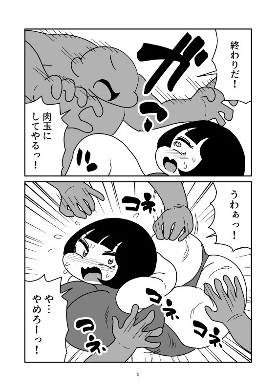 試し読み 5