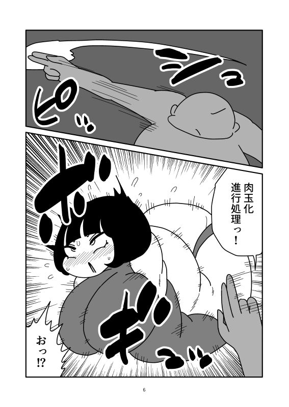 試し読み 6