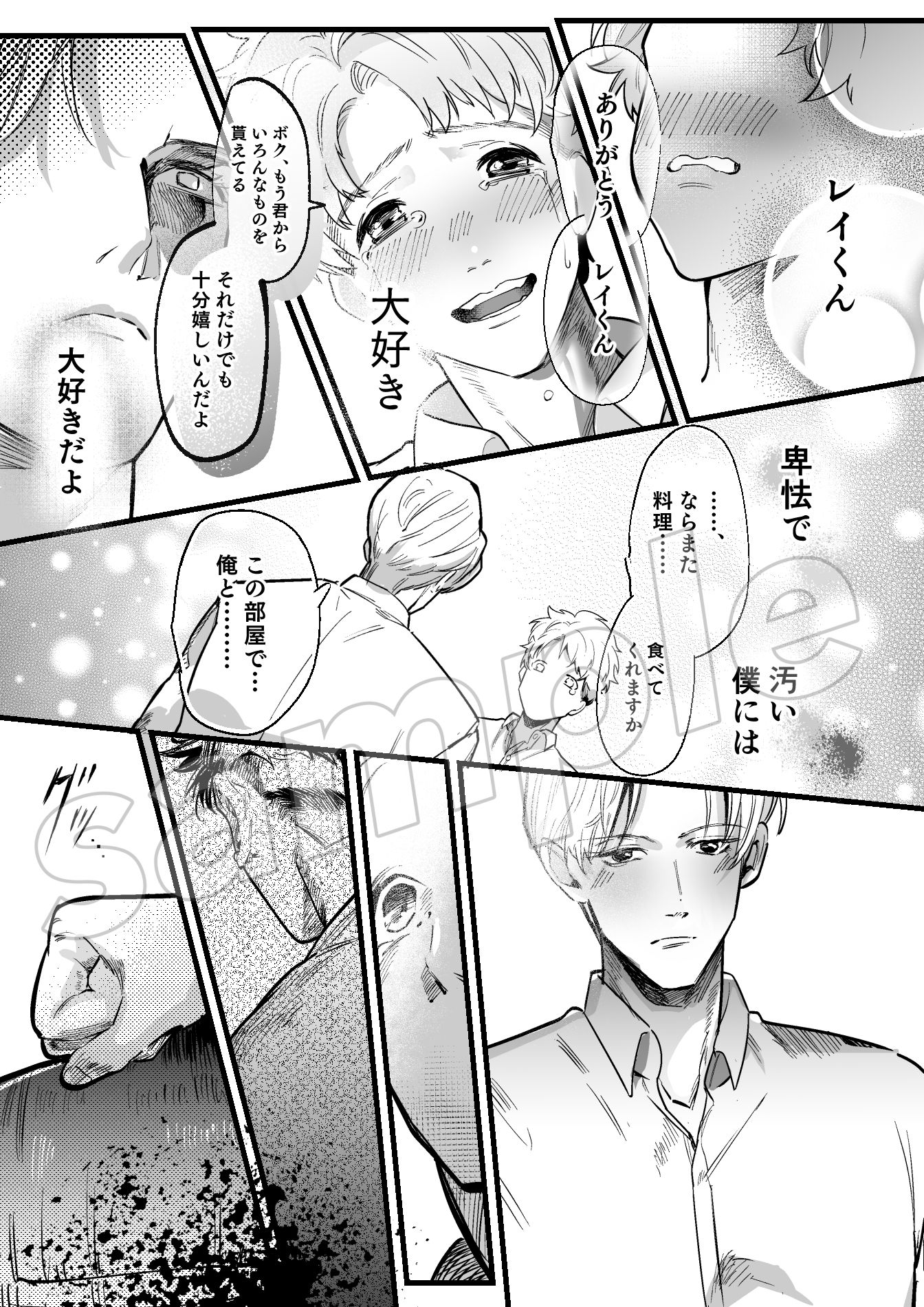 試し読み 4