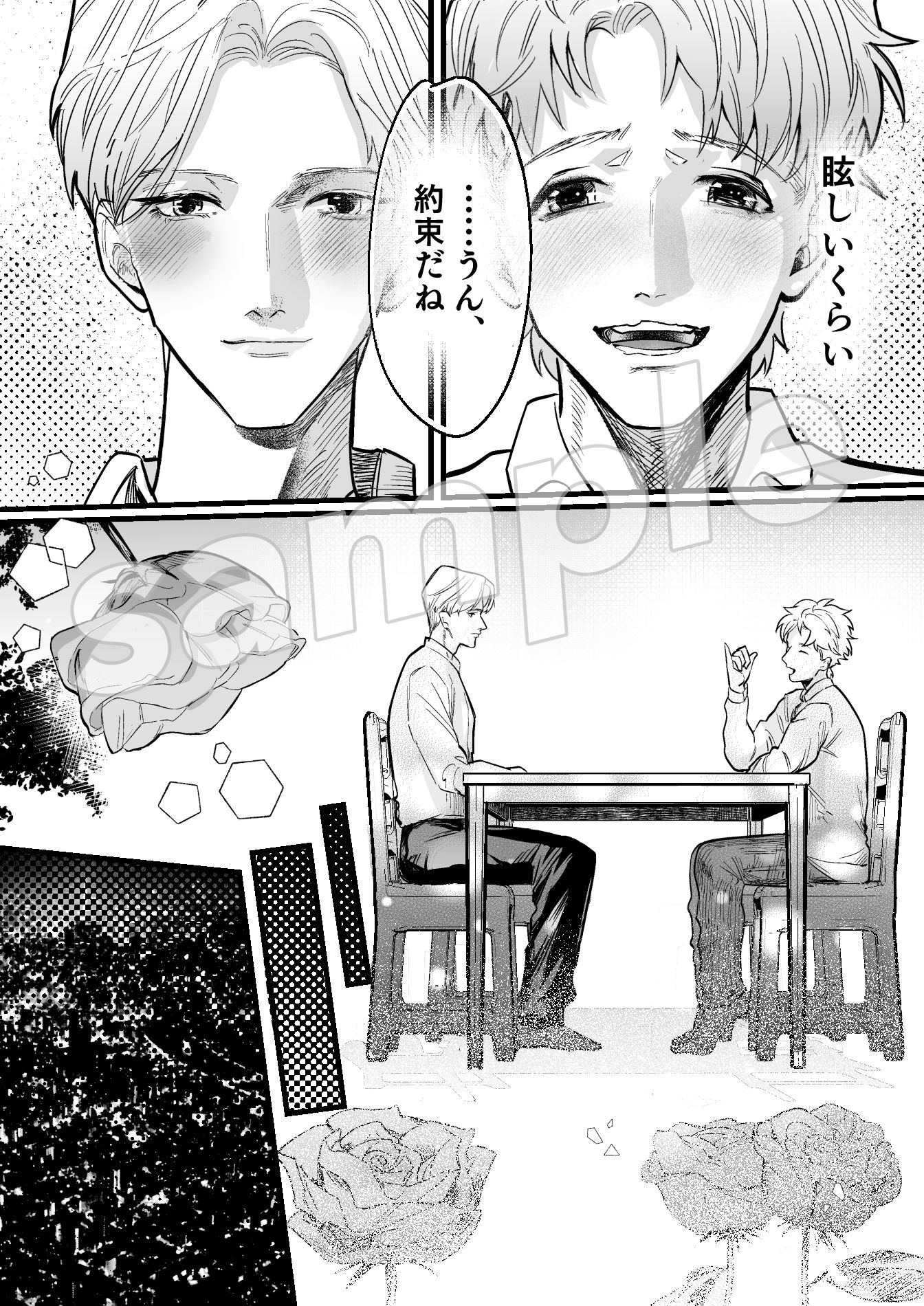 試し読み 5