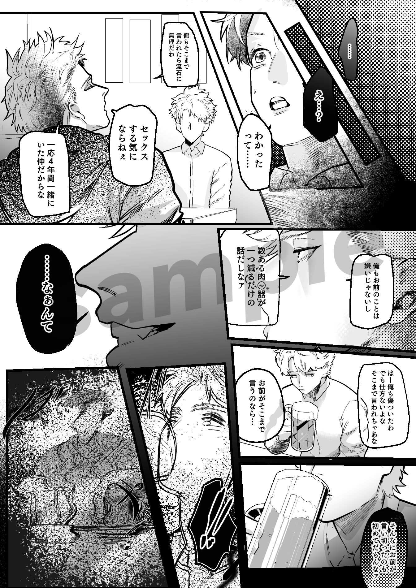 試し読み 6