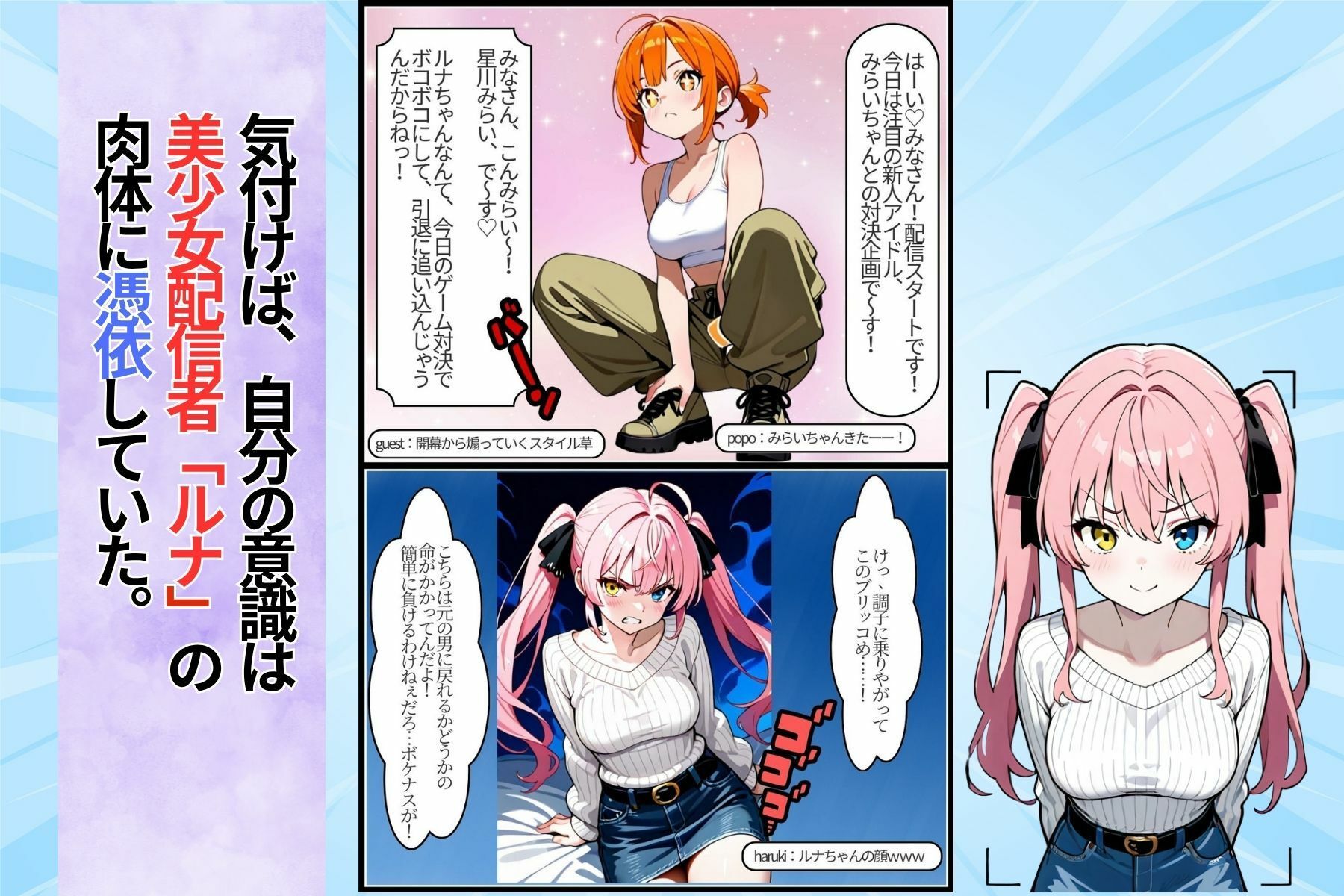 試し読み 2