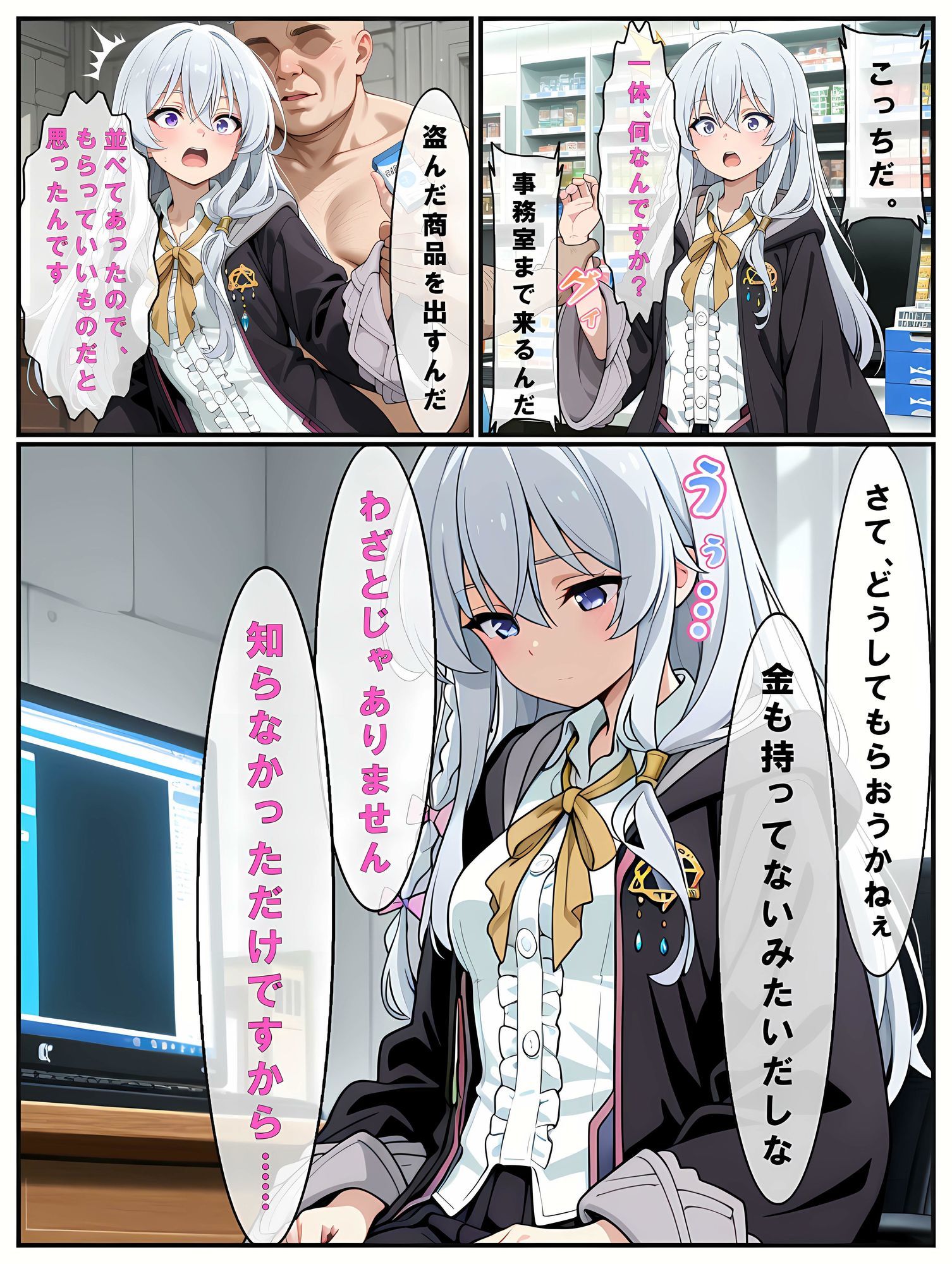 試し読み 3