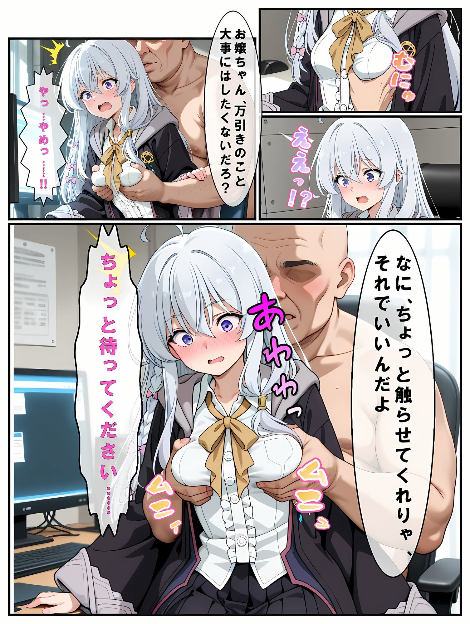 試し読み 4