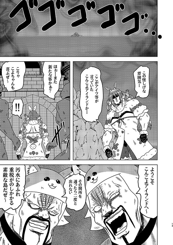 試し読み 3
