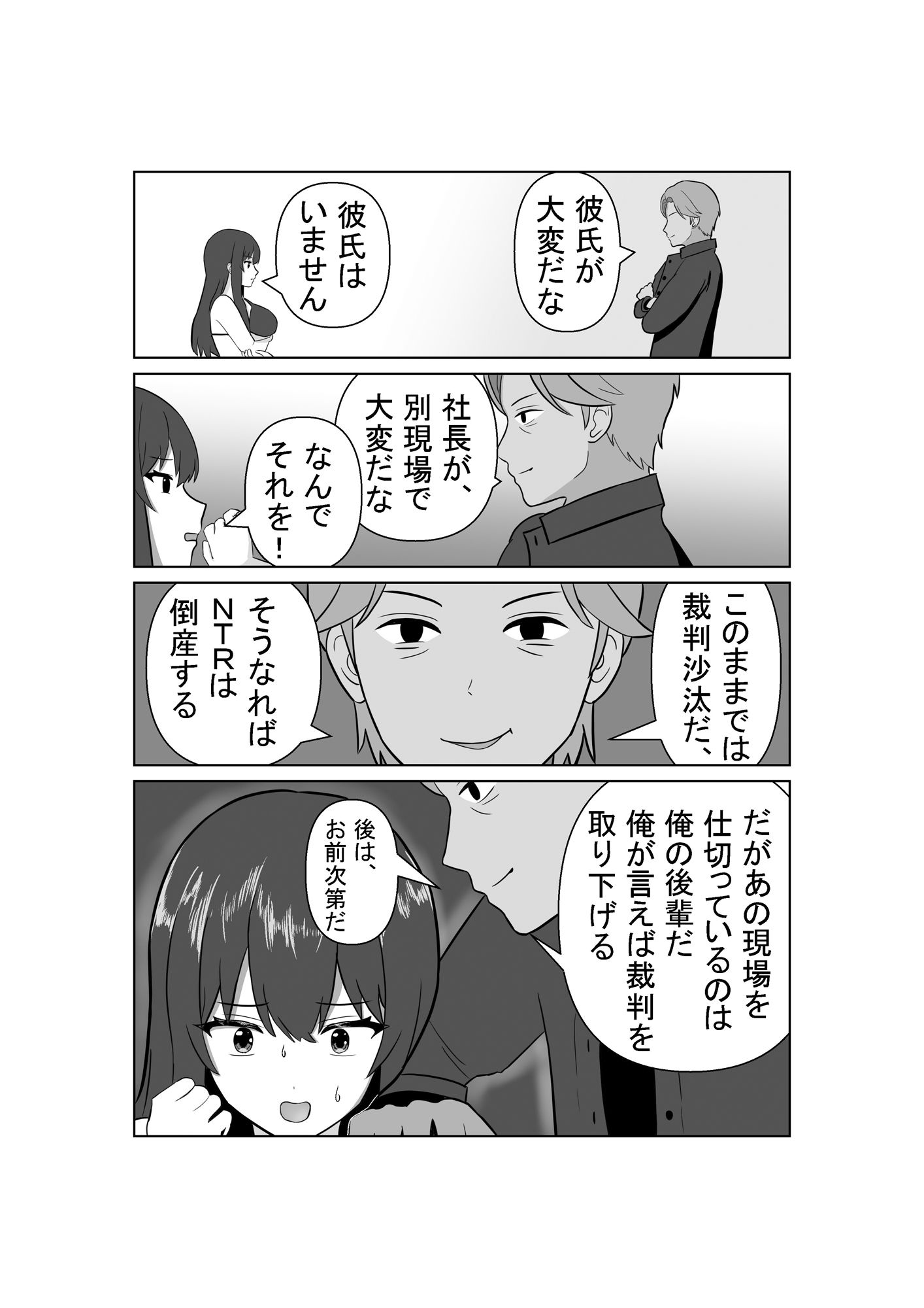 試し読み 3