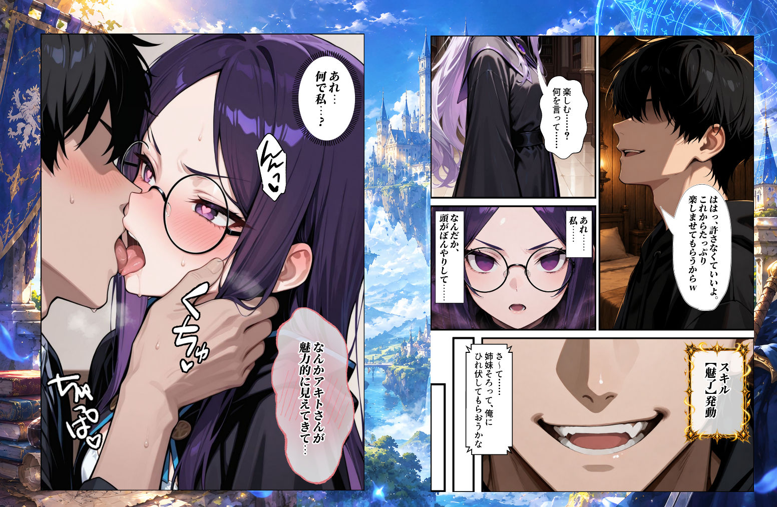 試し読み 5