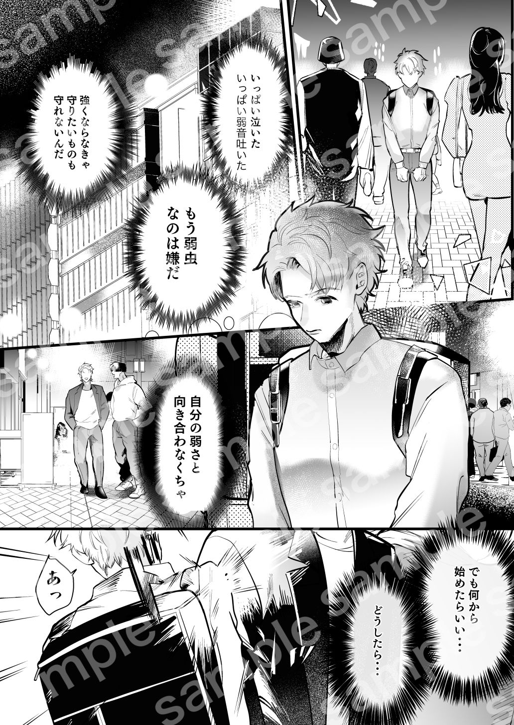 試し読み 3