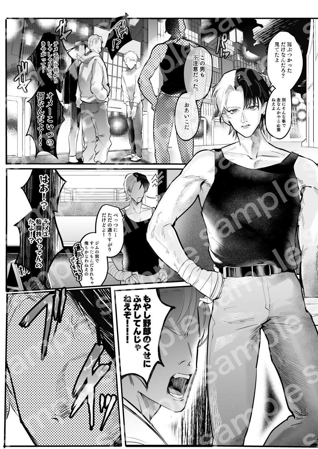 試し読み 4