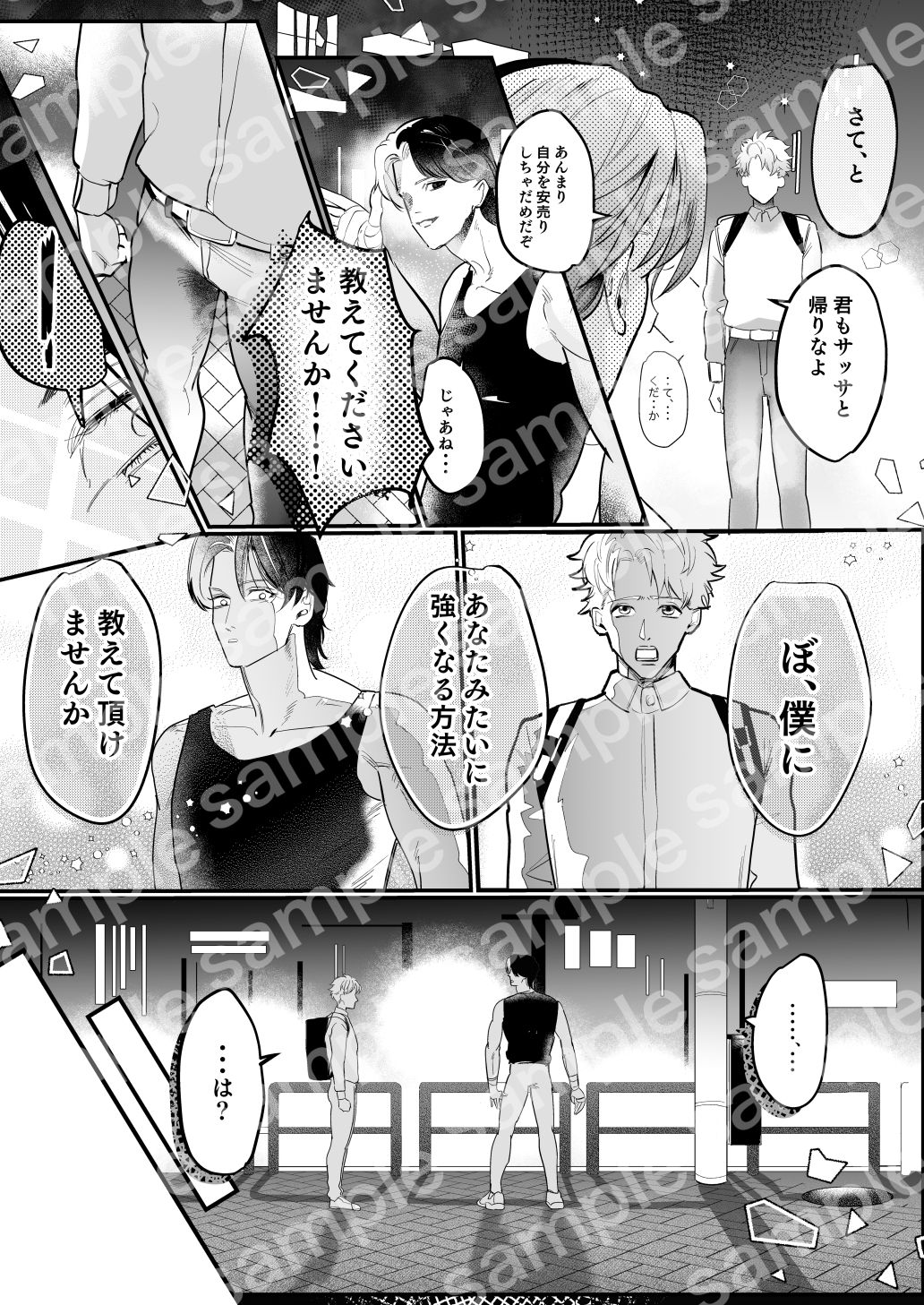 試し読み 5